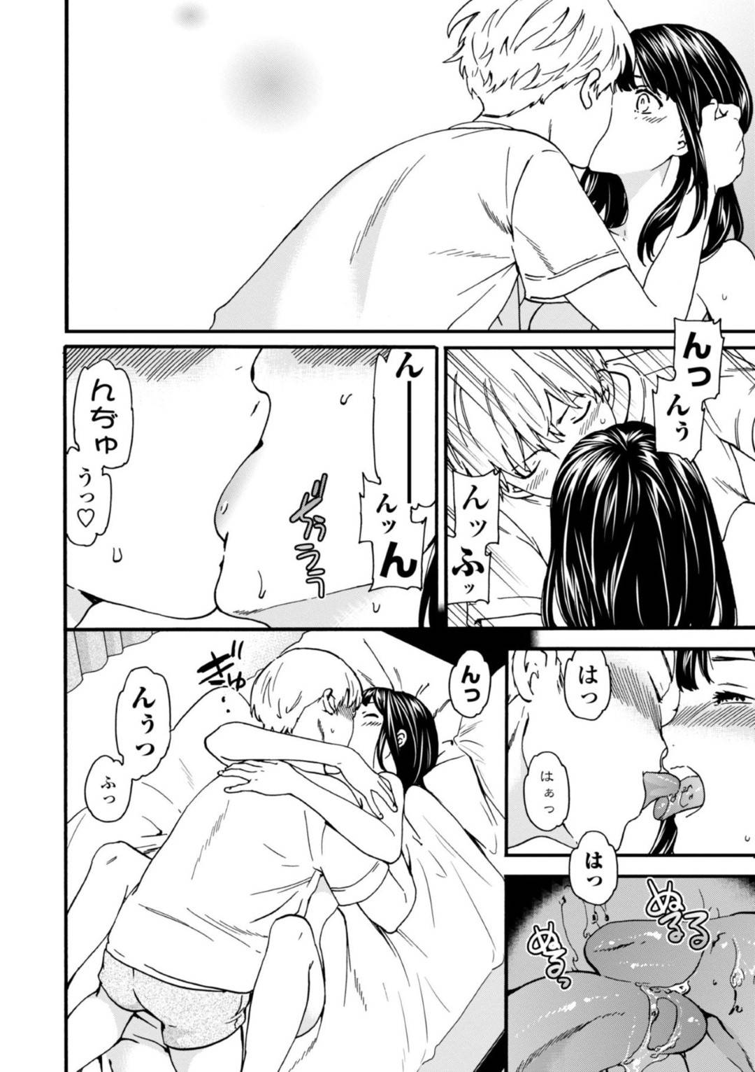 【エロ漫画】彼氏に気持ちいいセックスしてほしいと思われる無垢な美少女…イチャイチャとキスしたりしてだいしゅきホールドの中出しセックスしちゃう！【Cuvie：ジョッブナイル】
