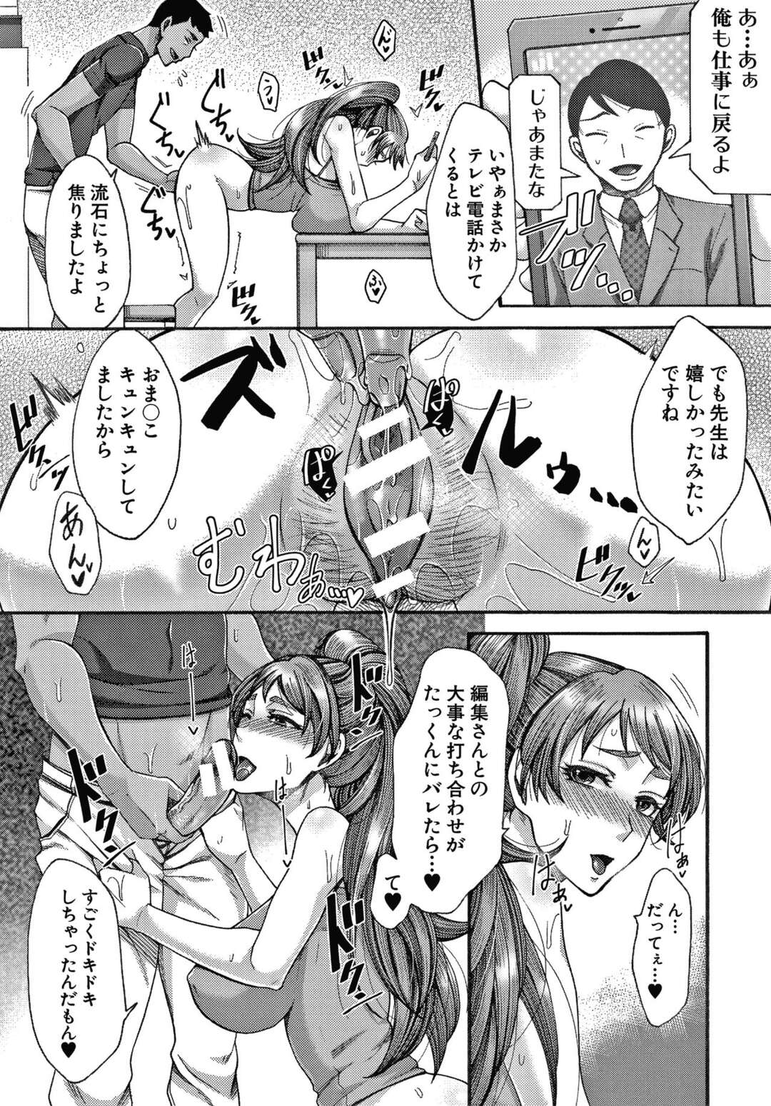 【エロ漫画】夫にバレているとは知らずにヤリチン編集者と不倫しまくる人妻エロ漫画家…自らちんぽをフェラしてエッチをおねだりし、中出し調教浮気セックスで寝取られアヘ絶頂【月白沙耶：秘密 後編】