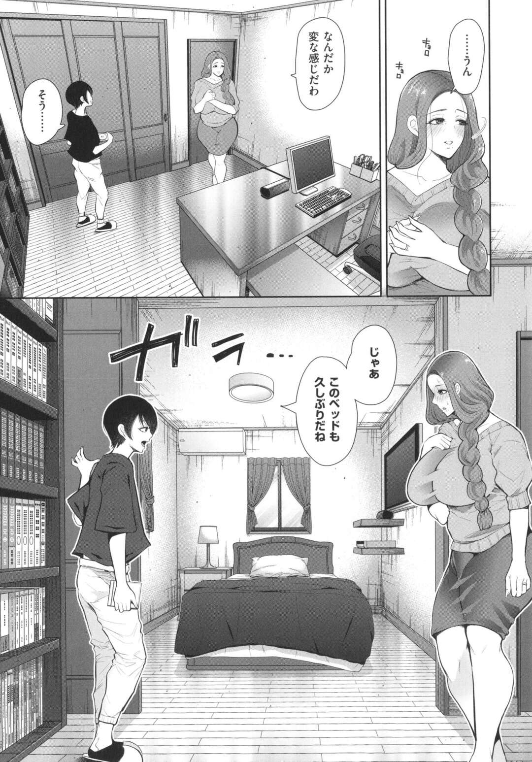 【エロ漫画】ショタとセックスするドスケベ人妻…浮気して騎乗位で中出しセックス！