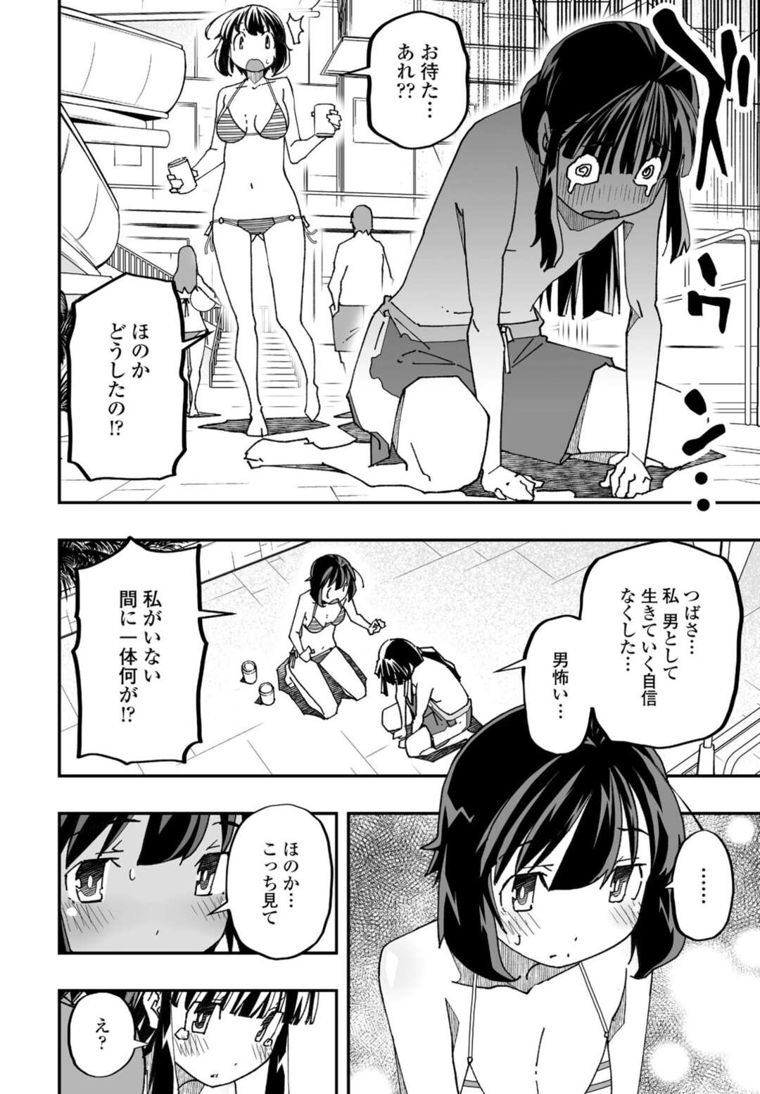 【エロ漫画】ふたなりになってしまった幼馴染の美少女…イチャイチャとレズセックスでトロ顔に快楽堕ちしちゃう！【糸杉柾宏：ふたなり巫女の魔装具遊戯3】