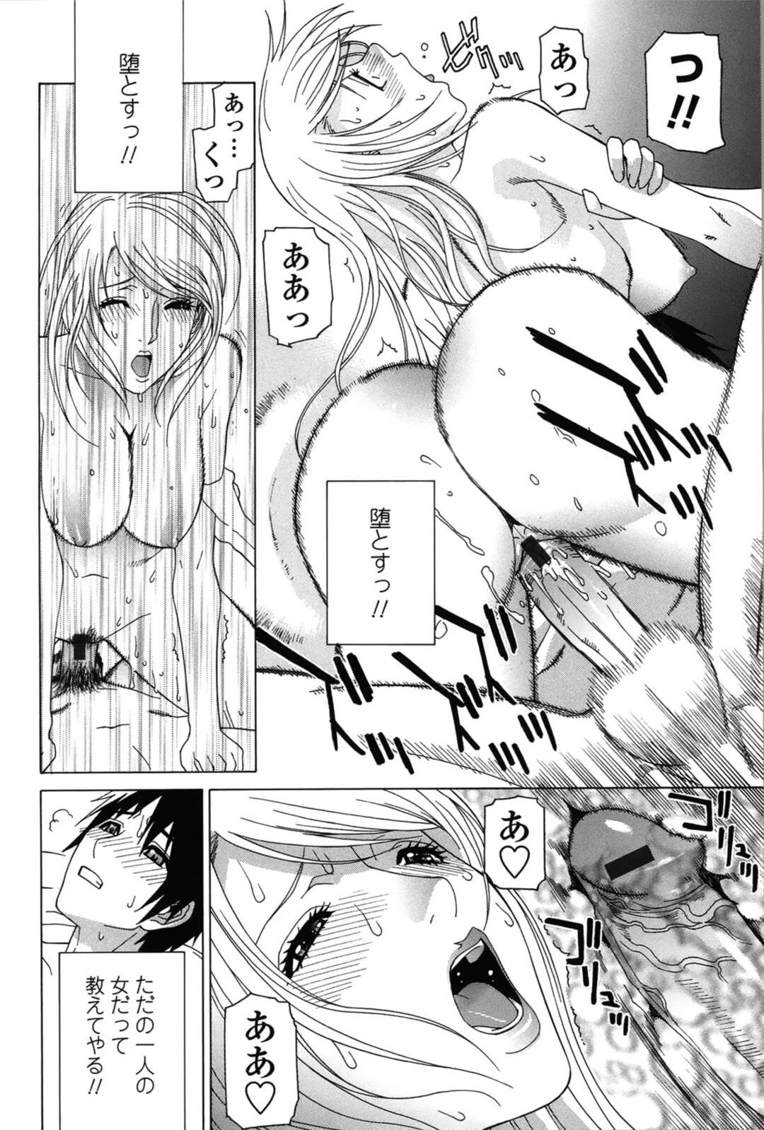 【エロ漫画】好きなショタに調教されちゃうエロかわいいお姉さん…イチャイチャとフェラしたりしてトロ顔に筆下ろししちゃう！【志乃武丹英：誘蛾灯 第3話】