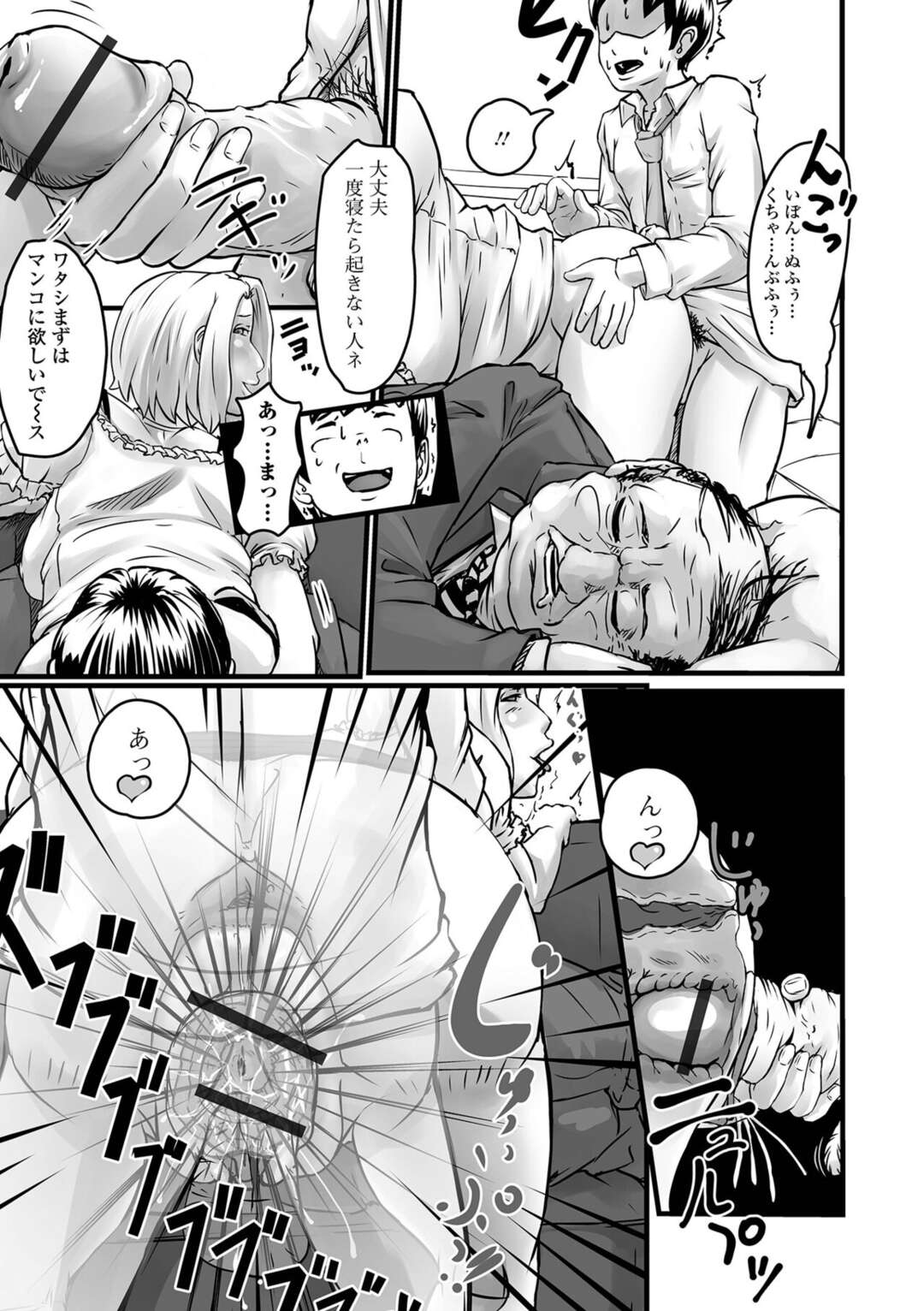 【エロ漫画】夫の部下に手を出しちゃうエッチすぎるグラマーな人妻…逆レイプにクンニされたりフェラしてトロ顔に筆下ろししちゃう！【八手美以菜：派遣社員が部長に家飲み誘われた結果】