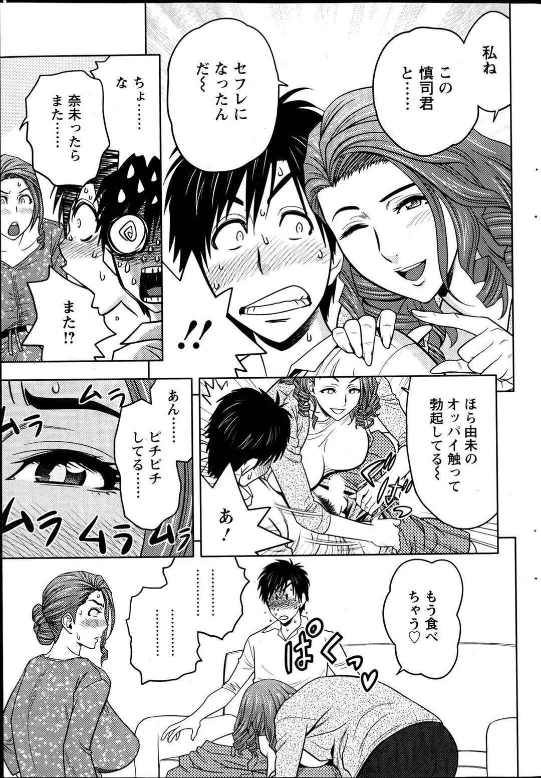 【エロ漫画】年下の男を誘惑しちゃうエロかわいい人妻…イチャイチャとド変態なトロ顔に浮気しちゃう！【辰波要徳：twinMilf 第3話●決意の奈未】