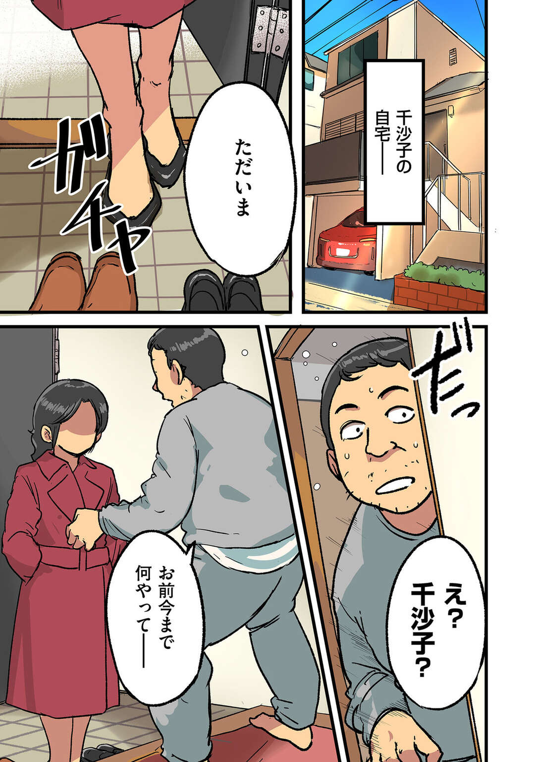 【エロ漫画】オヤジに買われ性奴隷になる巨乳の人妻。フェラで口内射精をさせてバックで生ハメされるとトロ顔で孕ませセックスで中出し