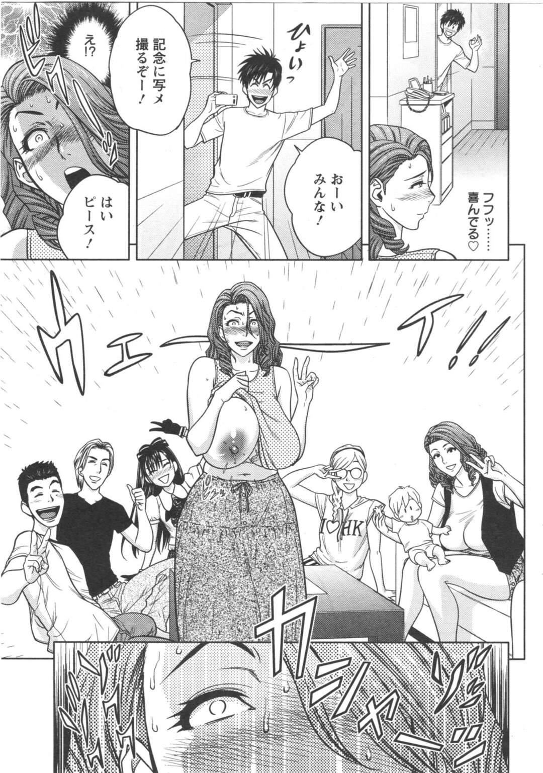 【エロ漫画】人がたくさん集まった中で羞恥プレイをさせられちゃうエロかわいい熟女…イチャイチャとフェラしたりしてトロ顔に筆下ろししちゃう！【辰波要徳：twinMilf 第10話◎興奮の三島家】