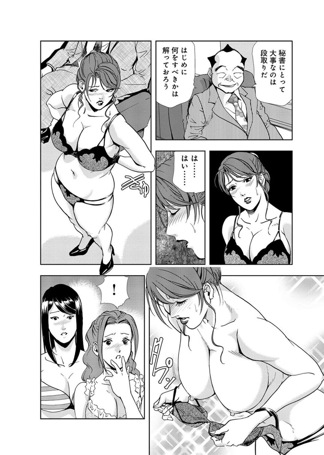 【エロ漫画】乱交パーティーをするはめになっちゃう美女たち…集団セックスでド変態なトロ顔に筆下ろししちゃう！【岬ゆきひろ：肉秘書・友紀子3】