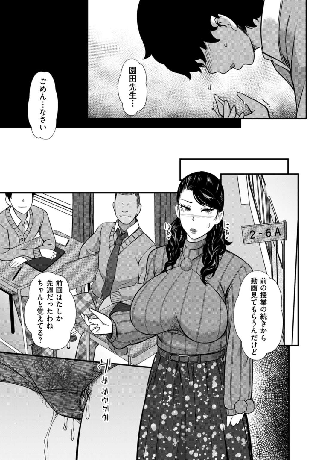 【エロ漫画】脅され調教されちゃう巨乳で生意気な女教師。犯されながらもフェラしたりしてトロ顔に快楽堕ちしちゃう