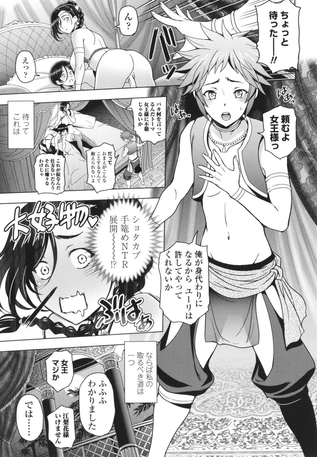 【エロ漫画】ショタたちに囲まれセックスしちゃう女王様のお姉さん。ご奉仕フェラをして3Pセックスでド変態なトロ顔でアクメ堕ちしちゃう