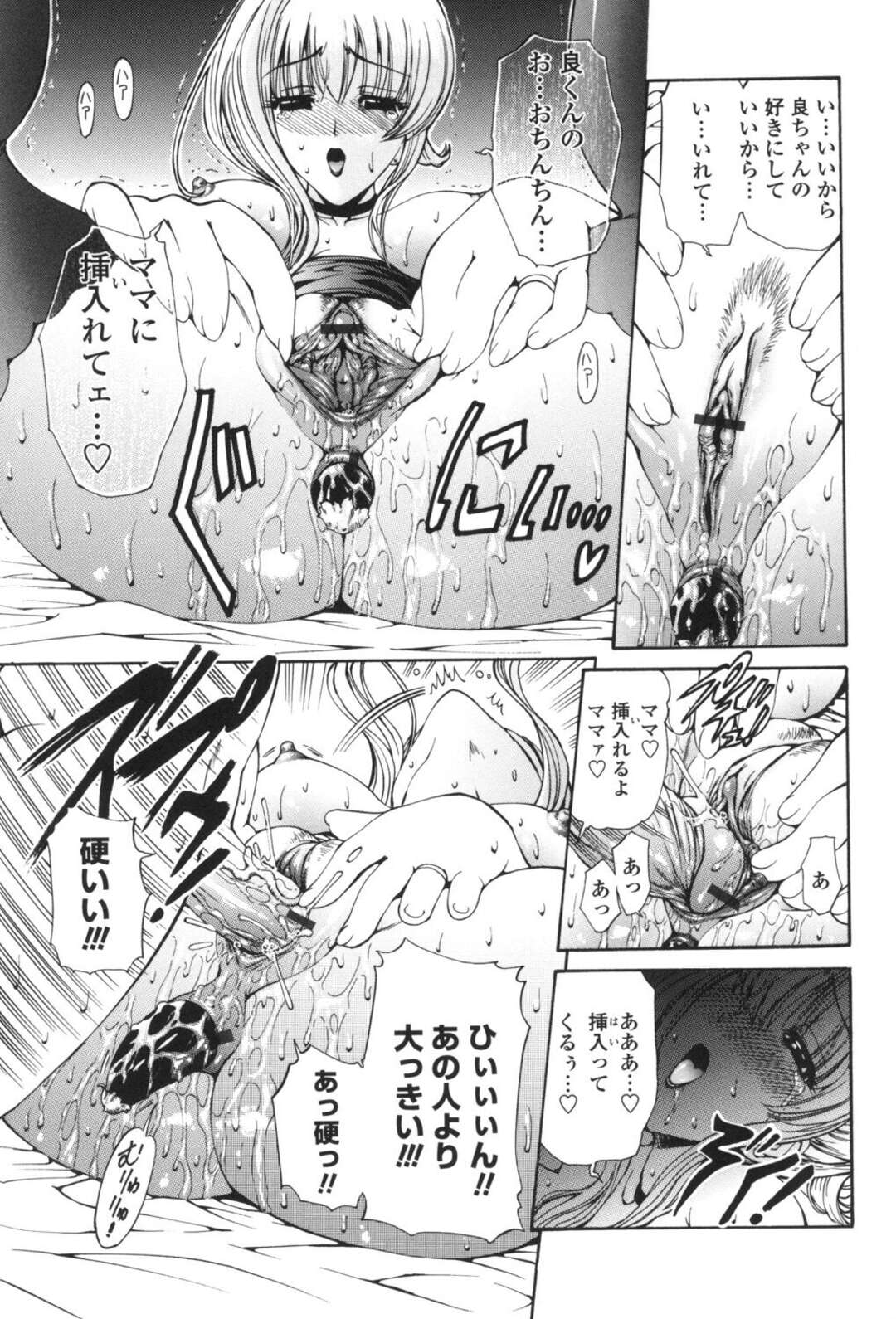 【エロ漫画】団地の秘密の乱交部屋で、ショタ息子が団地妻とハメまくるのを見せつけられた巨乳美人ママ…他の妻たちの母子エッチを見て興奮してしまい、激しいママショタ母子調教セックスで淫乱マゾ絶頂【西川康：倶楽部402】