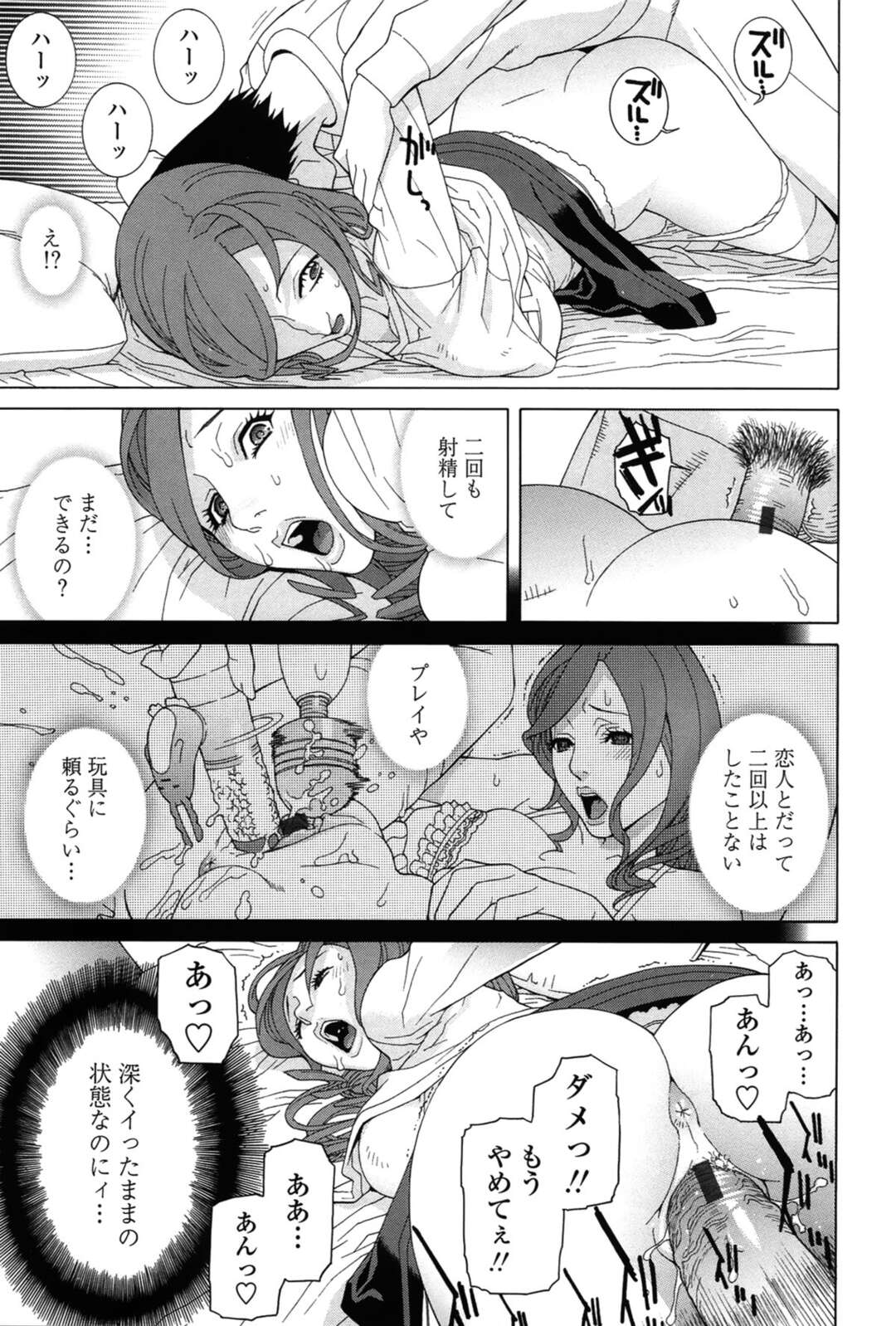 【エロ漫画】年下の青年に襲われちゃう家庭教師の熟女…レイプでバックの中出しセックスでトロ顔に寝取られちゃう！【志乃武丹英：メトラレ】
