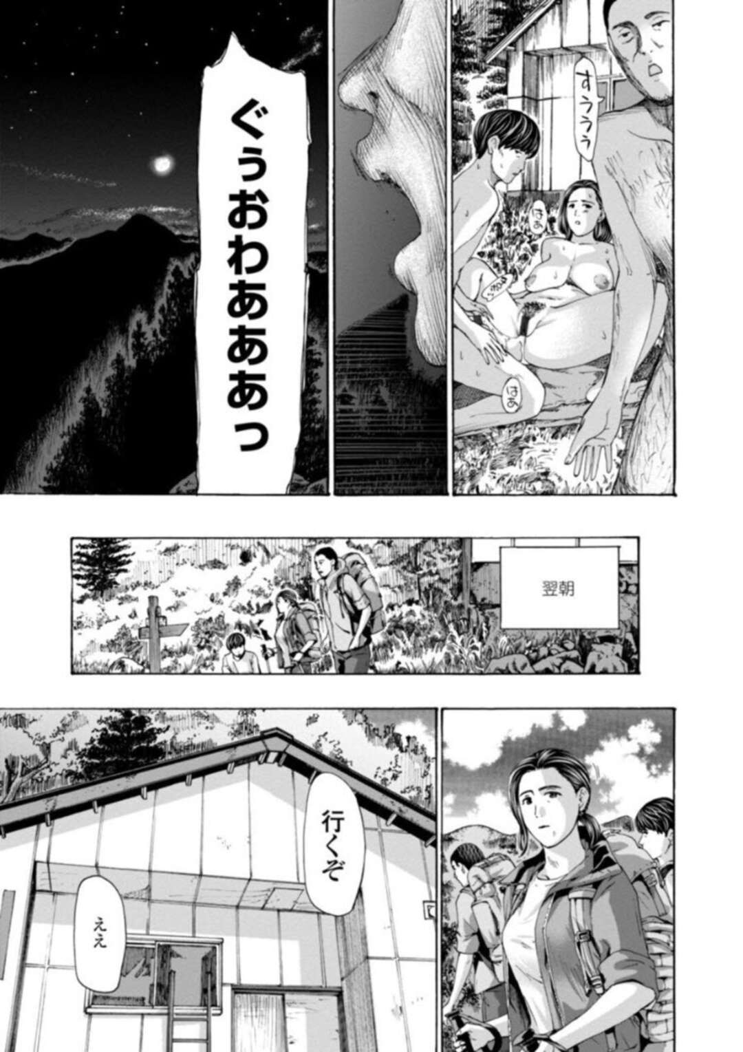 【エロ漫画】山の中でセックスの奉仕をしてくれる避難小屋の熟女…キスしたりトロ顔に筆下ろししちゃう！【あさぎ龍：避難小屋にて3】