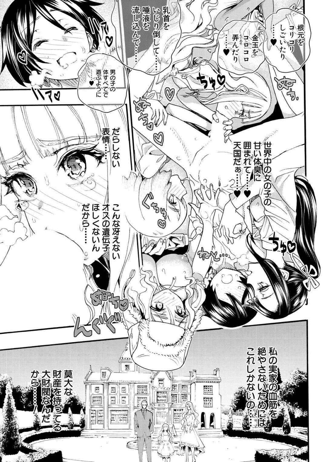 【エロ漫画】少子高齢化のためにセックスしちゃう無垢な美少女たち…イチャイチャとトロ顔セックスで集団セックスで快楽堕ちしちゃう！【新羽隆秀：絶対少子化撃退計画】