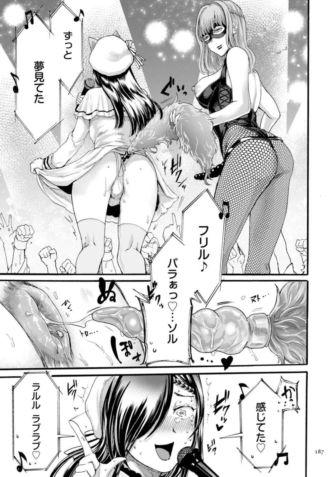 【エロ漫画】ライブで観客の前で男であることを公表する男の娘アイドル。変態ボンテージママに公開調教され歓声を浴びながらアナルファック