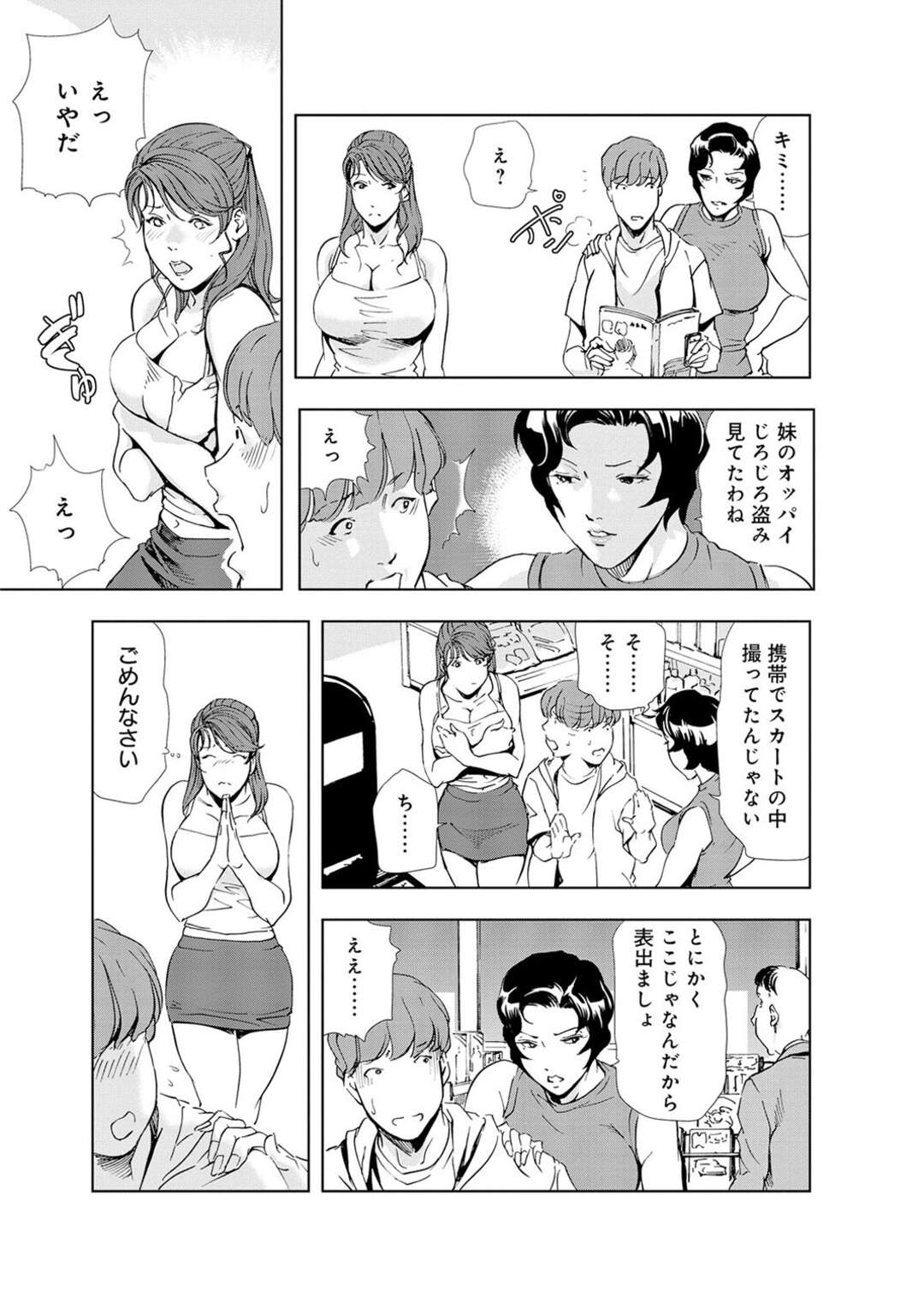 【エロ漫画】気弱な男子校生をホテルに連れ込みお仕置き逆レイプしちゃう肉食美女たち。おっぱいを押し付け手コキや足コキで誘惑しき上位で生ハメセックスしちゃう