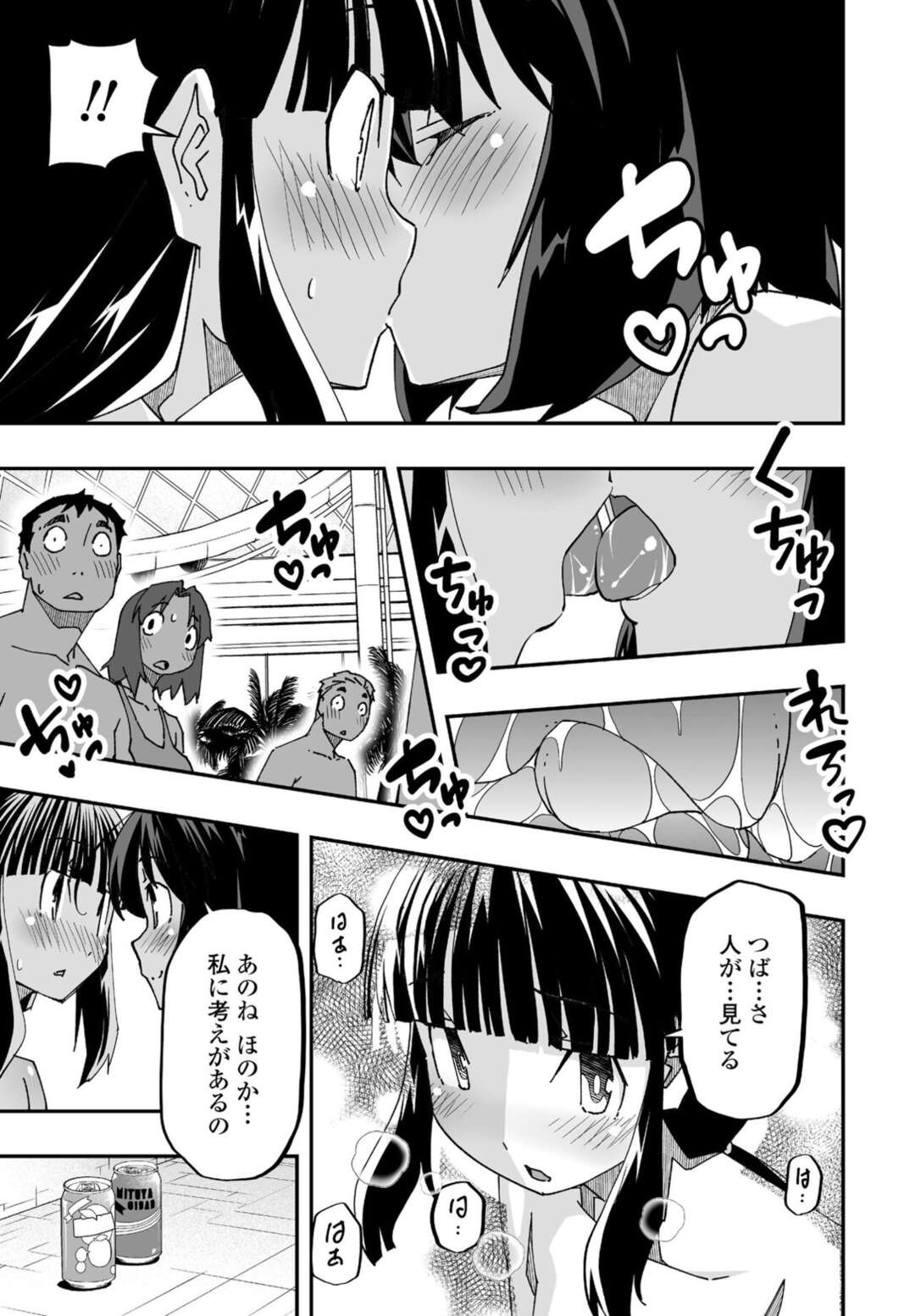 【エロ漫画】ふたなりになってしまった幼馴染の美少女…イチャイチャとレズセックスでトロ顔に快楽堕ちしちゃう！【糸杉柾宏：ふたなり巫女の魔装具遊戯3】