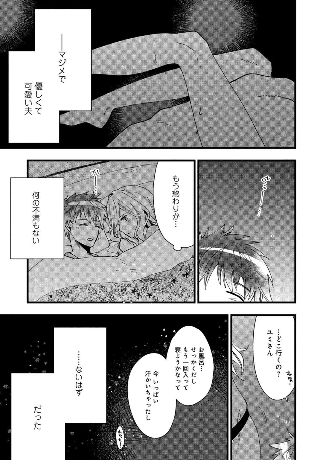 【エロ漫画】久しぶりに出会った元カレと浮気しちゃうムッツリな人妻…バックの中出しセックスでド変態なトロ顔に浮気しちゃう！【楽時たらひ：疼き】