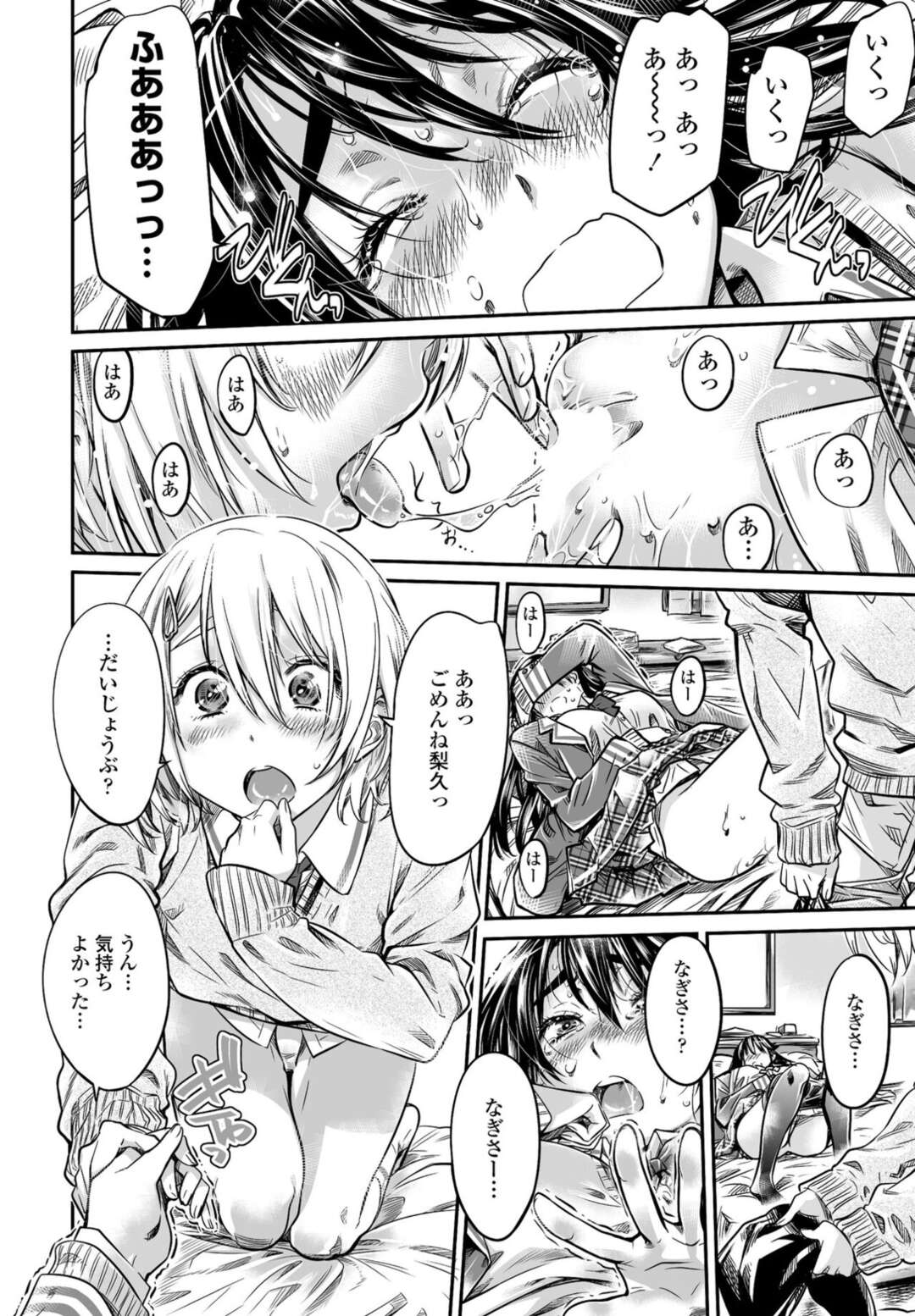 【エロ漫画】好きな彼氏のショタを襲っちゃう無垢でかわいい長身の美少女…イチャイチャとだいしゅきホールドの中出しセックスしちゃう！【MARUTA：長身で、無口な彼女。】