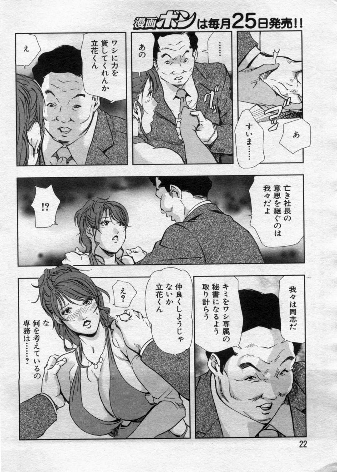 【エロ漫画】妻持ちの男を誘惑しちゃうグラマーで美人な熟女…イチャイチャとトロ顔セックスで逆寝取りしちゃう！【八月薫：義兄に夜這いをされた私は幾度となく絶頂を繰り返した15】