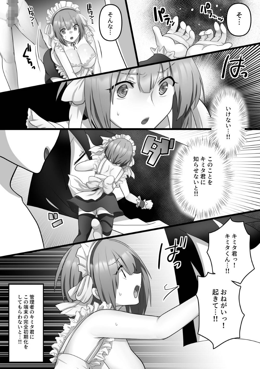 【エロ漫画】ガラの悪い男たちにひたすら調教されちゃう美少女…集団レイプでド変態なトロ顔で寝取られちゃう