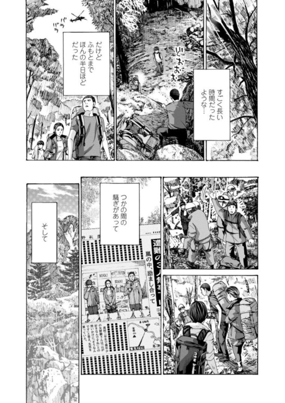 【エロ漫画】山の中でセックスの奉仕をしてくれる避難小屋の熟女…キスしたりトロ顔に筆下ろししちゃう！【あさぎ龍：避難小屋にて3】