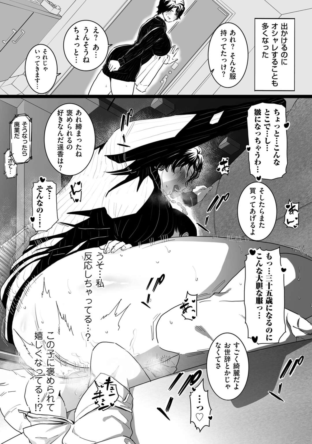 【エロ漫画】ひたすら鬼畜なショタに調教されちゃう無垢な人妻…レイプでド変態なトロ顔に快楽堕ちしちゃう！【CHOMA：さよなら母さん】