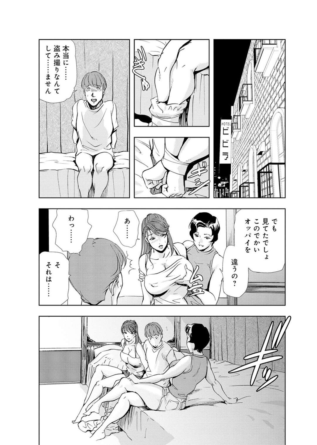 【エロ漫画】気弱な男子校生をホテルに連れ込みお仕置き逆レイプしちゃう肉食美女たち。おっぱいを押し付け手コキや足コキで誘惑しき上位で生ハメセックスしちゃう