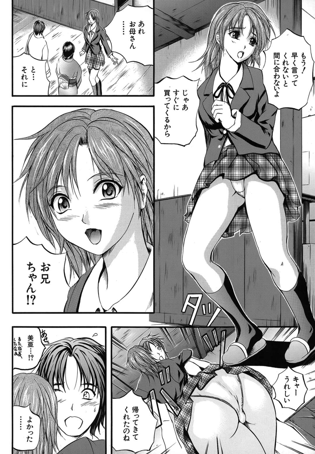 【エロ漫画】久々に実家に帰ってきた義息子と露天風呂に入りながら逆セクハラしまくる旅館女将継母…手コキや素股やパイズリフェラで責めて逆レイプし、混浴母子セックスで種付けアクメ【いずみきょうた：露夢 第一話】