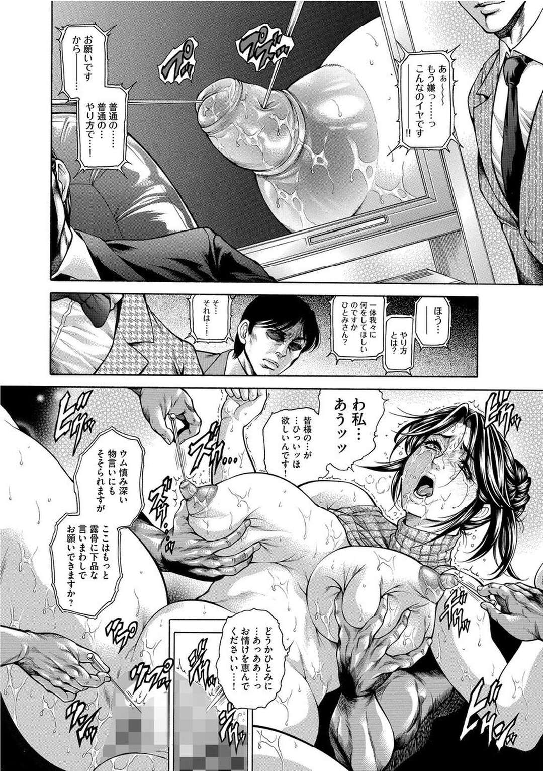 【エロ漫画】ドS男たちに調教され続ける淫乱マゾ熟女たち。拘束されたまま集団でバイブ責めされて鬼畜プレイに絶頂アクメ堕ちする