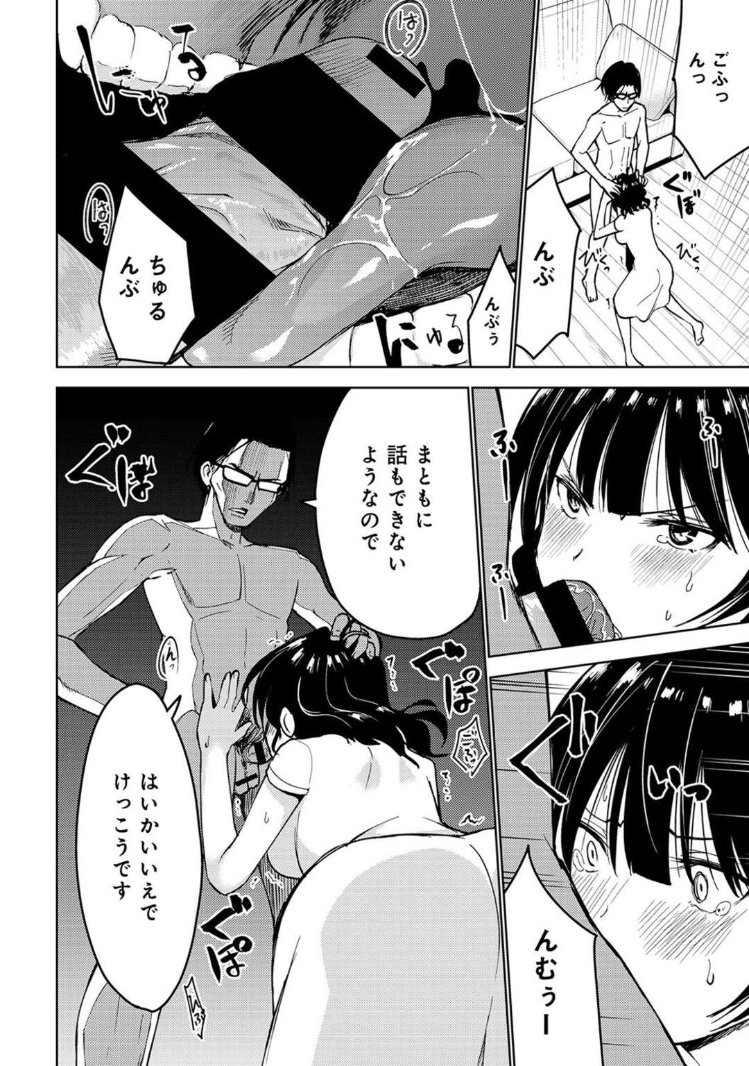 【エロ漫画】リポーターに襲われちゃう腹黒くて生意気な絵本作家の美女…レイプでフェラしたりトロ顔に中出しセックスで寝取られちゃう！【マスクザJ：リポーターの、ゲスです。 第3話】