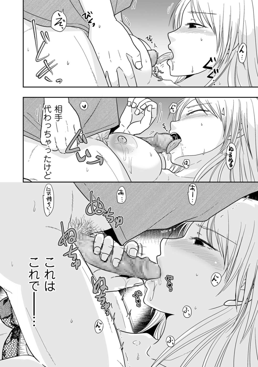 【エロ漫画】仕事先の後輩とセックスしちゃうギャルのムッツリな人妻…イチャイチャと乳首責めされたりしてトロ顔に浮気しちゃう！【黒金さつき：夫以外に満たされて… 前編】