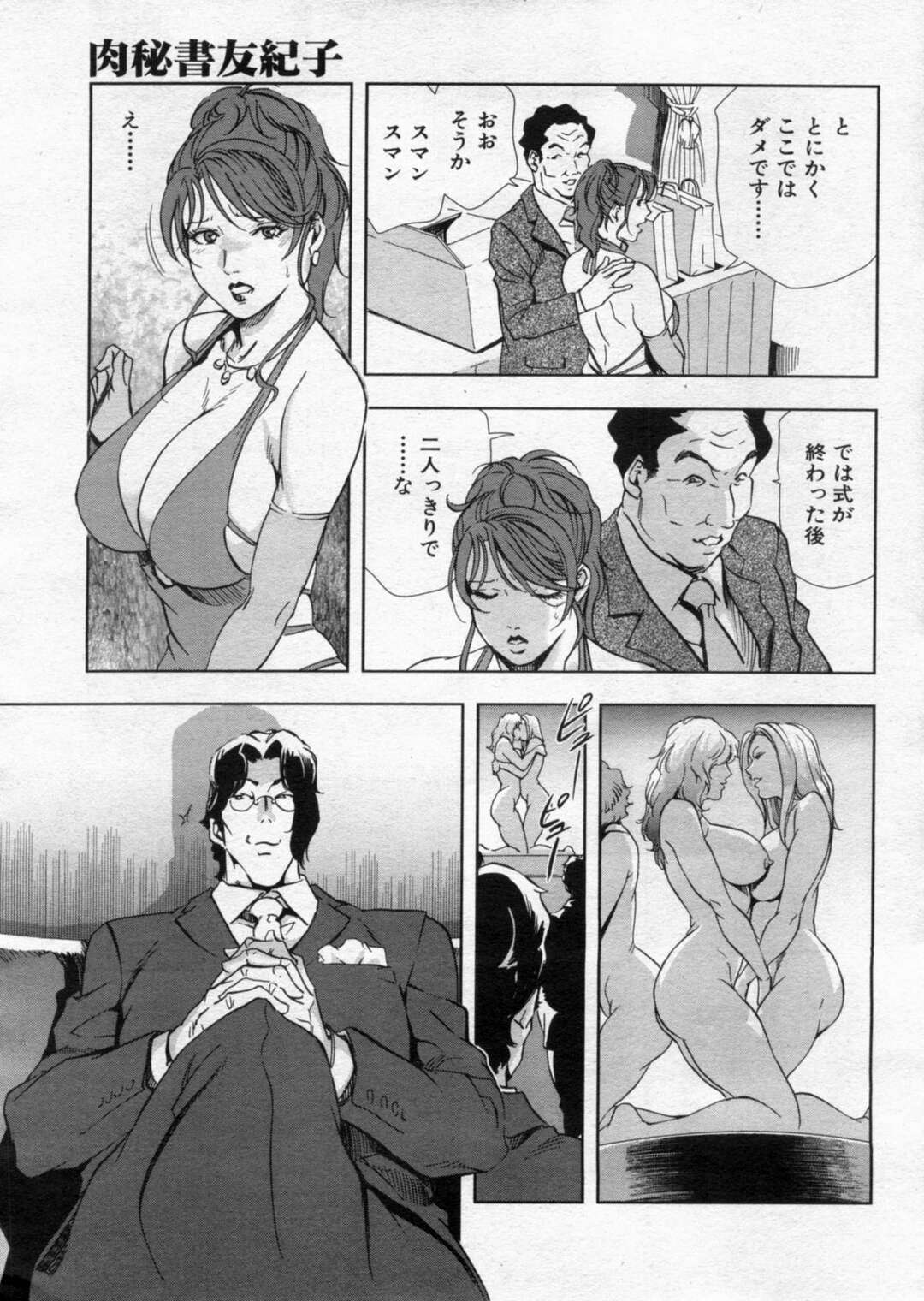 【エロ漫画】妻持ちの男を誘惑しちゃうグラマーで美人な熟女…イチャイチャとトロ顔セックスで逆寝取りしちゃう！【八月薫：義兄に夜這いをされた私は幾度となく絶頂を繰り返した15】