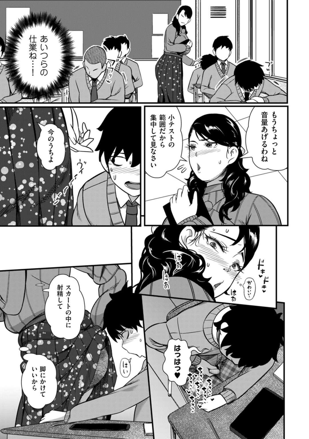 【エロ漫画】脅され調教されちゃう巨乳で生意気な女教師。犯されながらもフェラしたりしてトロ顔に快楽堕ちしちゃう