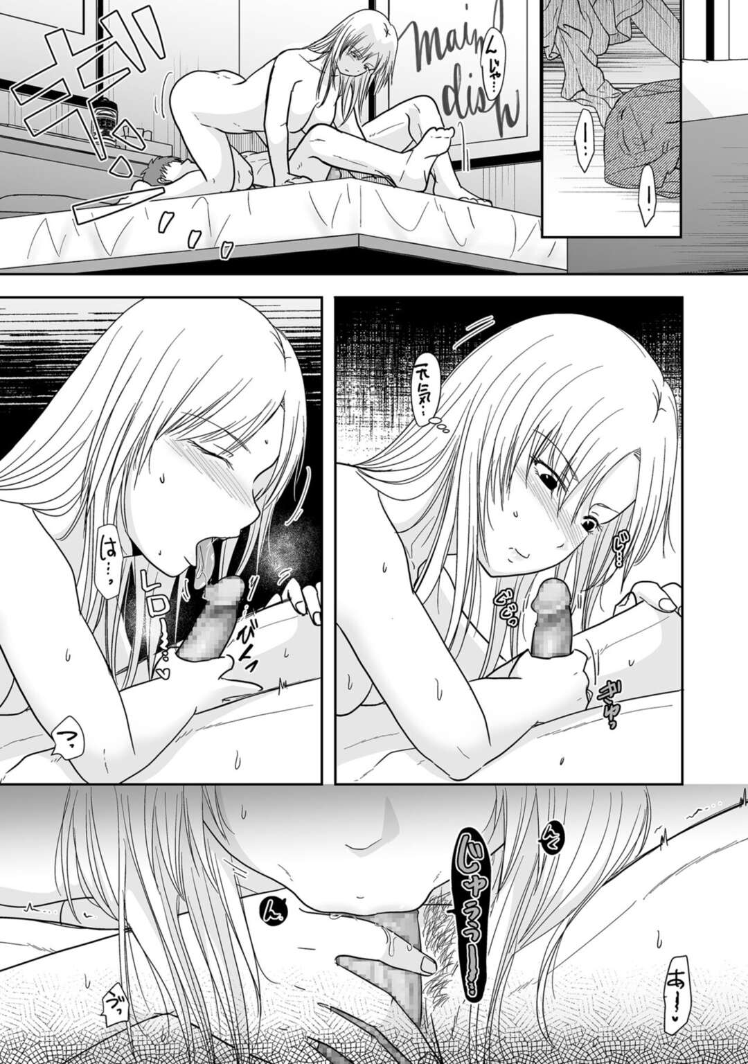 【エロ漫画】夫に隠れてセフレの同僚と不倫し続ける淫乱人妻OL…車やラブホでイチャつきまくり、激しいイチャラブ浮気セックスで寝取られアクメ【黒金さつき：夫以外に満たされて…後編】