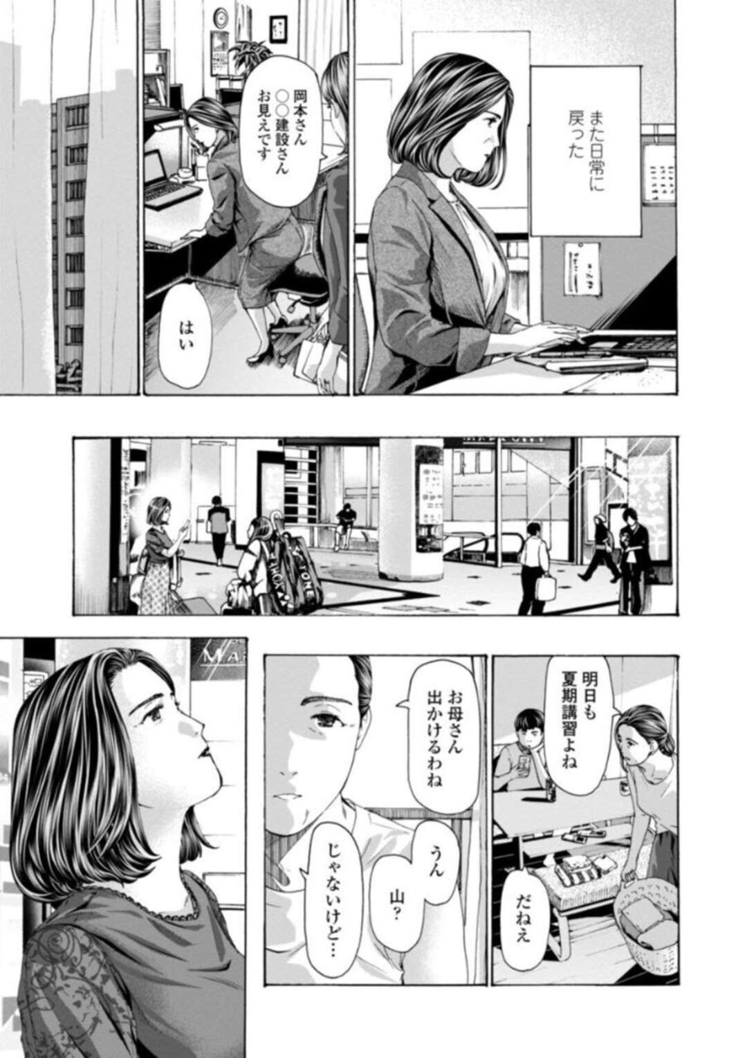 【エロ漫画】山の中でセックスの奉仕をしてくれる避難小屋の熟女…キスしたりトロ顔に筆下ろししちゃう！【あさぎ龍：避難小屋にて3】