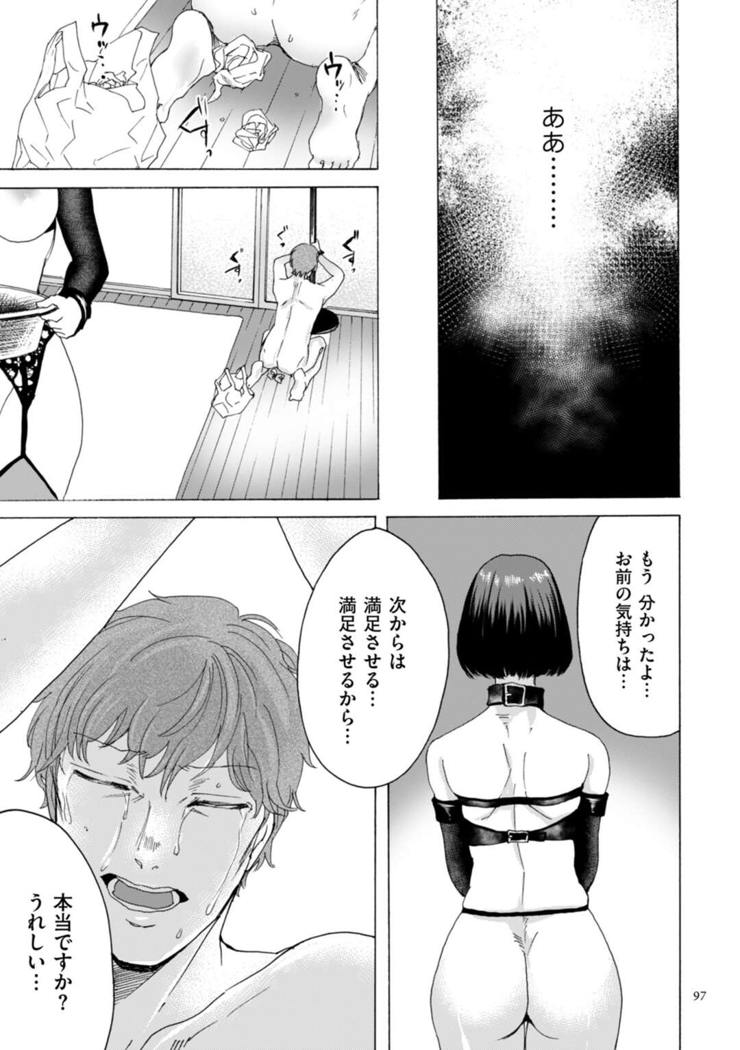 【エロ漫画】ドMからドSプレイ転換してハマっちゃう人妻。逆レイプして足コキや浣腸をしていじめるとディルドでアナルファックでドSプレイしちゃう