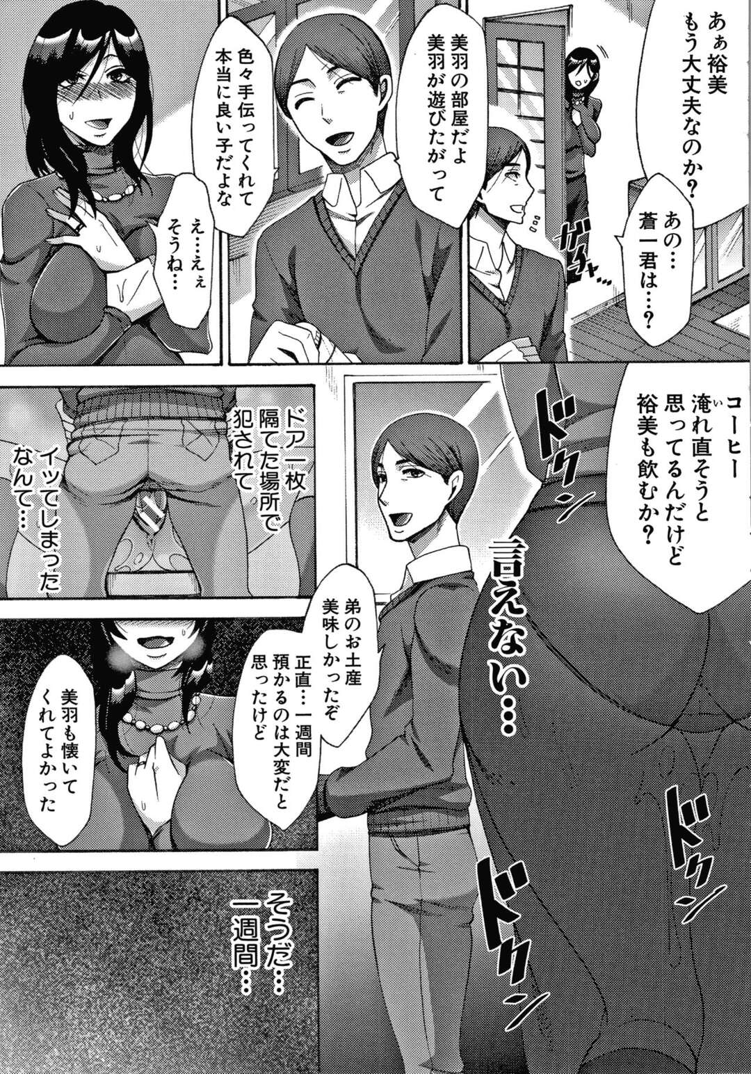 【エロ漫画】下宿中の甥っ子にトイレでオナニーしているのを見られて襲われた巨乳美人妻…手マンされてイッたあと無理やり犯され、激しい連続中出し調教レイプで寝取られ奴隷堕ち【月白沙耶：開花予報】