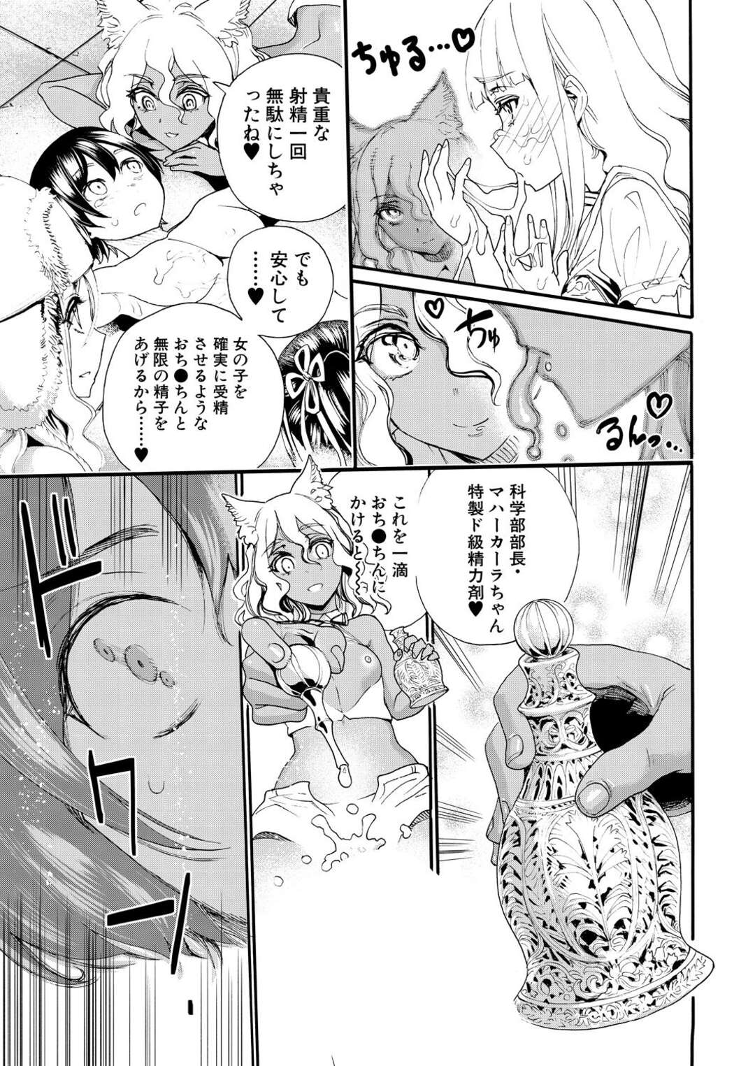 【エロ漫画】少子高齢化のためにセックスしちゃう無垢な美少女たち…イチャイチャとトロ顔セックスで集団セックスで快楽堕ちしちゃう！【新羽隆秀：絶対少子化撃退計画】