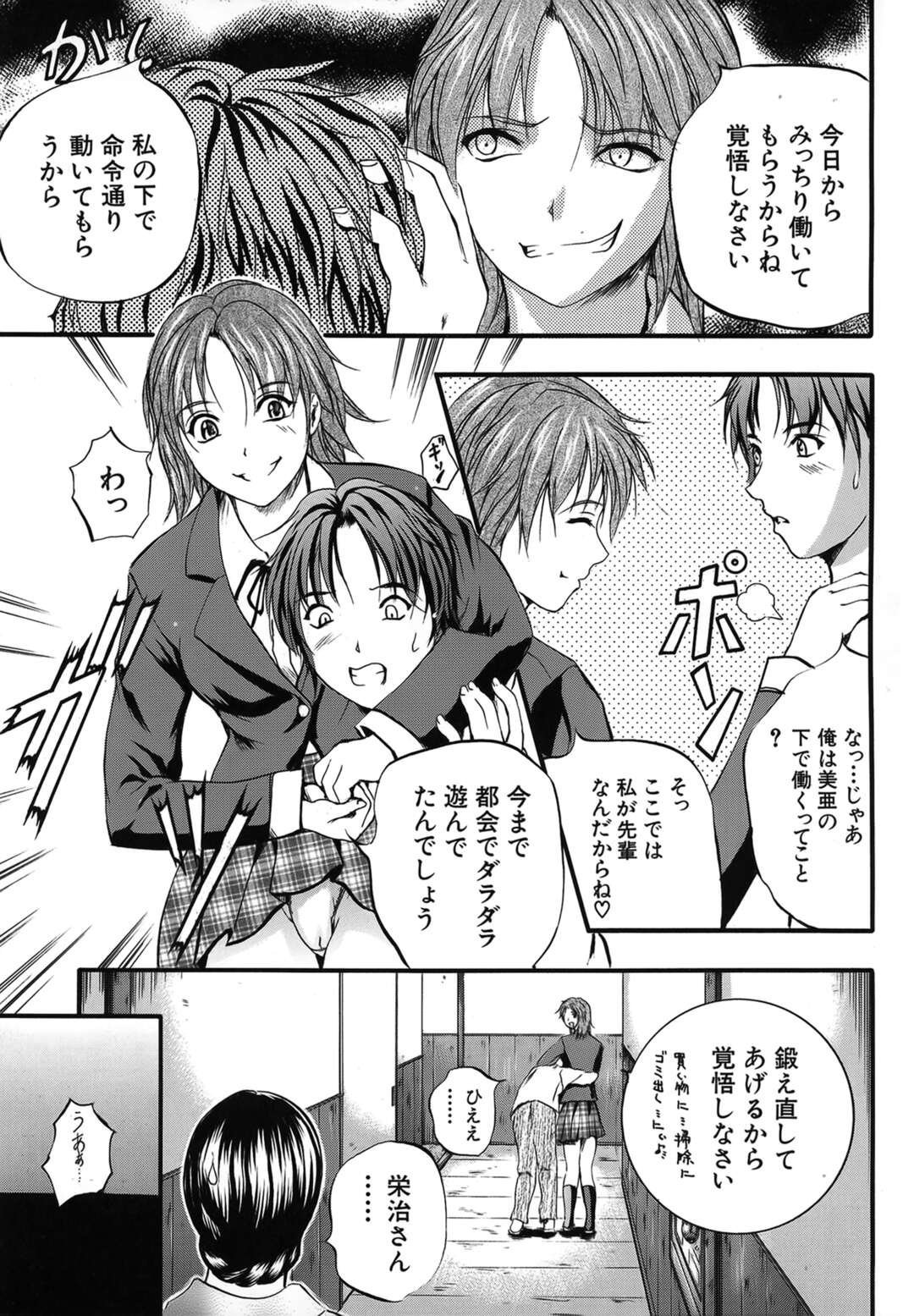 【エロ漫画】久々に実家に帰ってきた義息子と露天風呂に入りながら逆セクハラしまくる旅館女将継母…手コキや素股やパイズリフェラで責めて逆レイプし、混浴母子セックスで種付けアクメ【いずみきょうた：露夢 第一話】