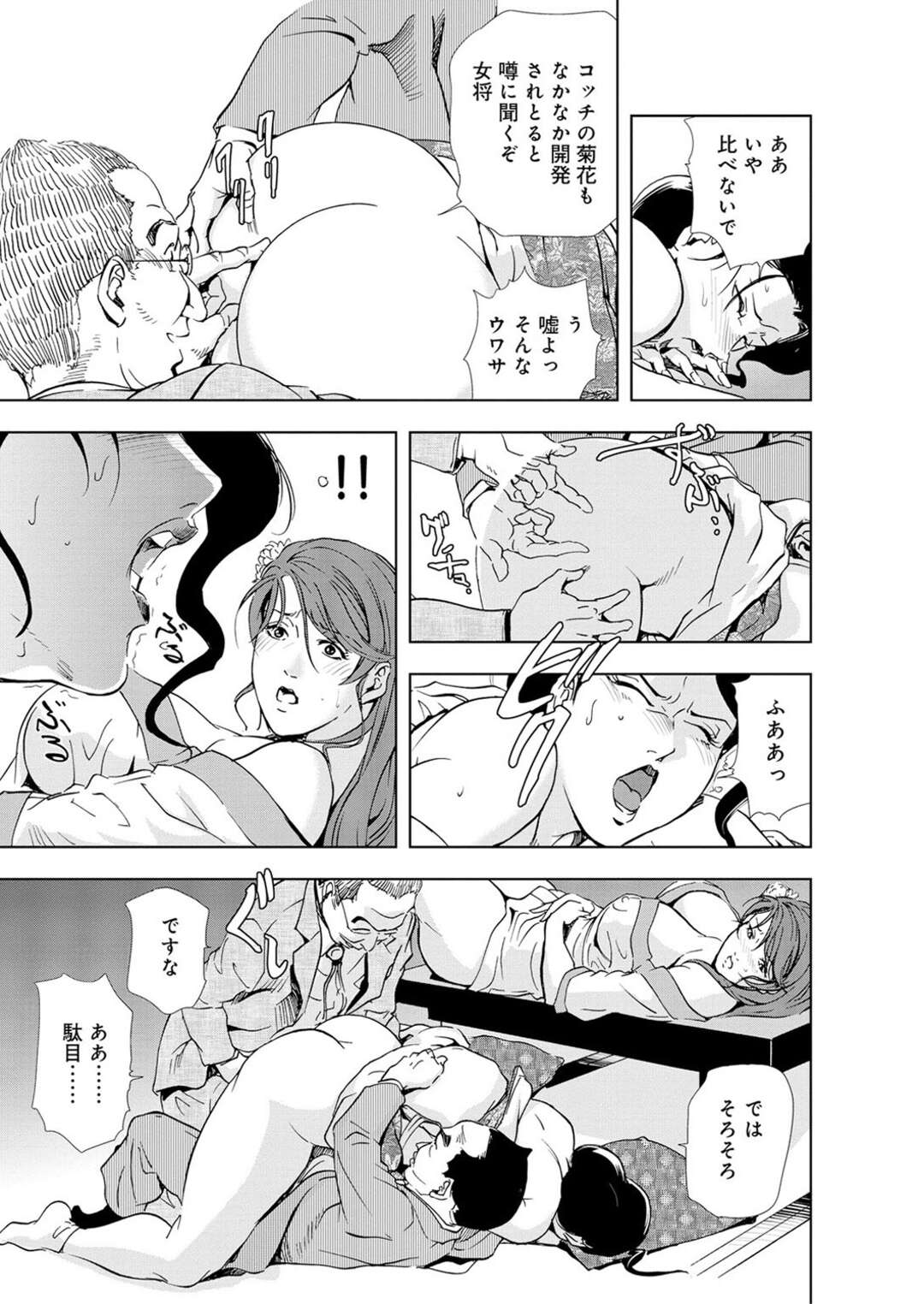 【エロ漫画】出張先の田舎の村長を接待しながら、料亭女将に女体生花にされる巨乳美人秘書…女将が村長と社長に二穴責めされるのを見せつけられて興奮しまくり、激しい４ｐ乱交調教セックスでマゾ絶頂【岬ゆきひろ：肉秘書・友紀子 #22】
