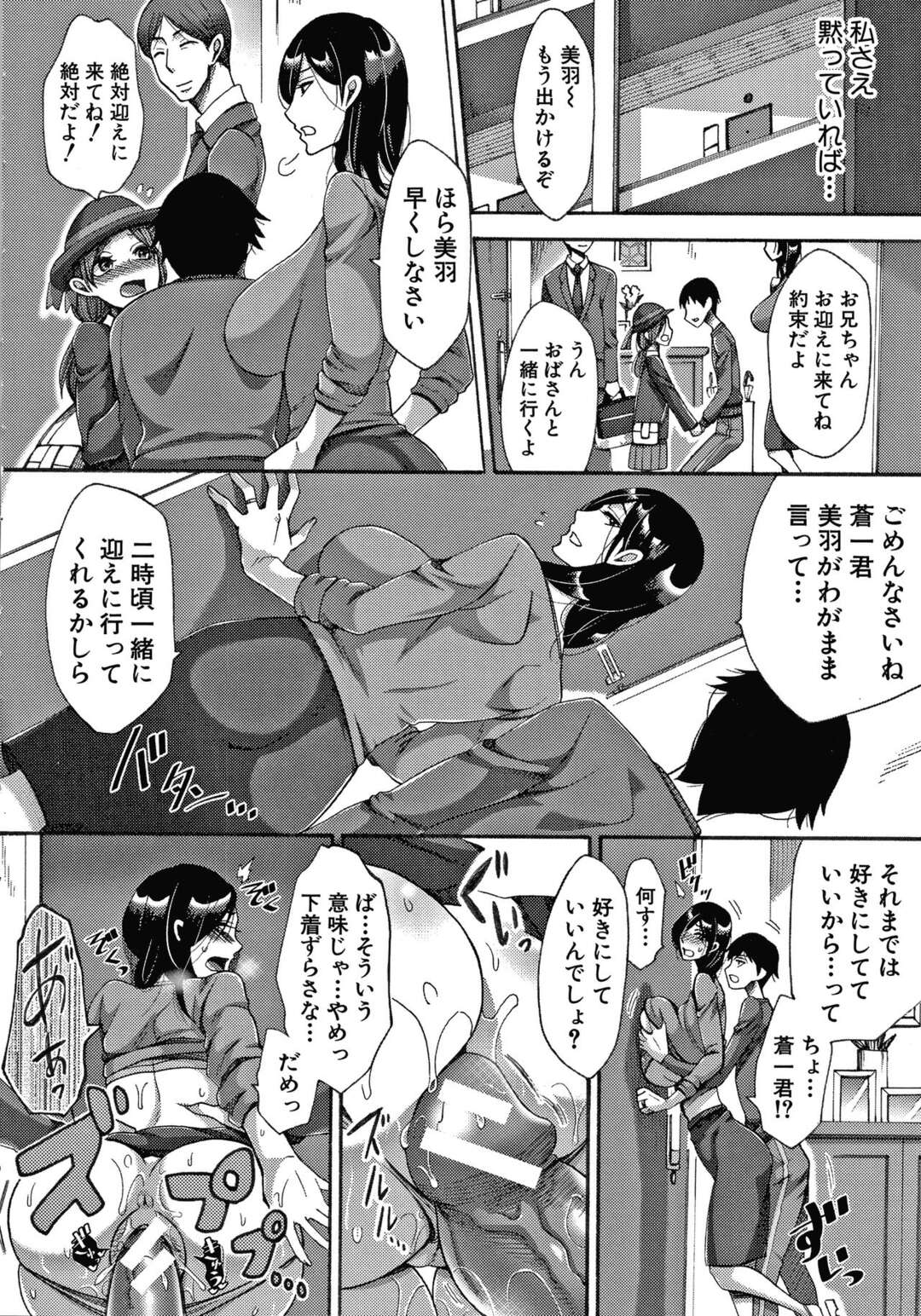 【エロ漫画】下宿中の甥っ子にトイレでオナニーしているのを見られて襲われた巨乳美人妻…手マンされてイッたあと無理やり犯され、激しい連続中出し調教レイプで寝取られ奴隷堕ち【月白沙耶：開花予報】