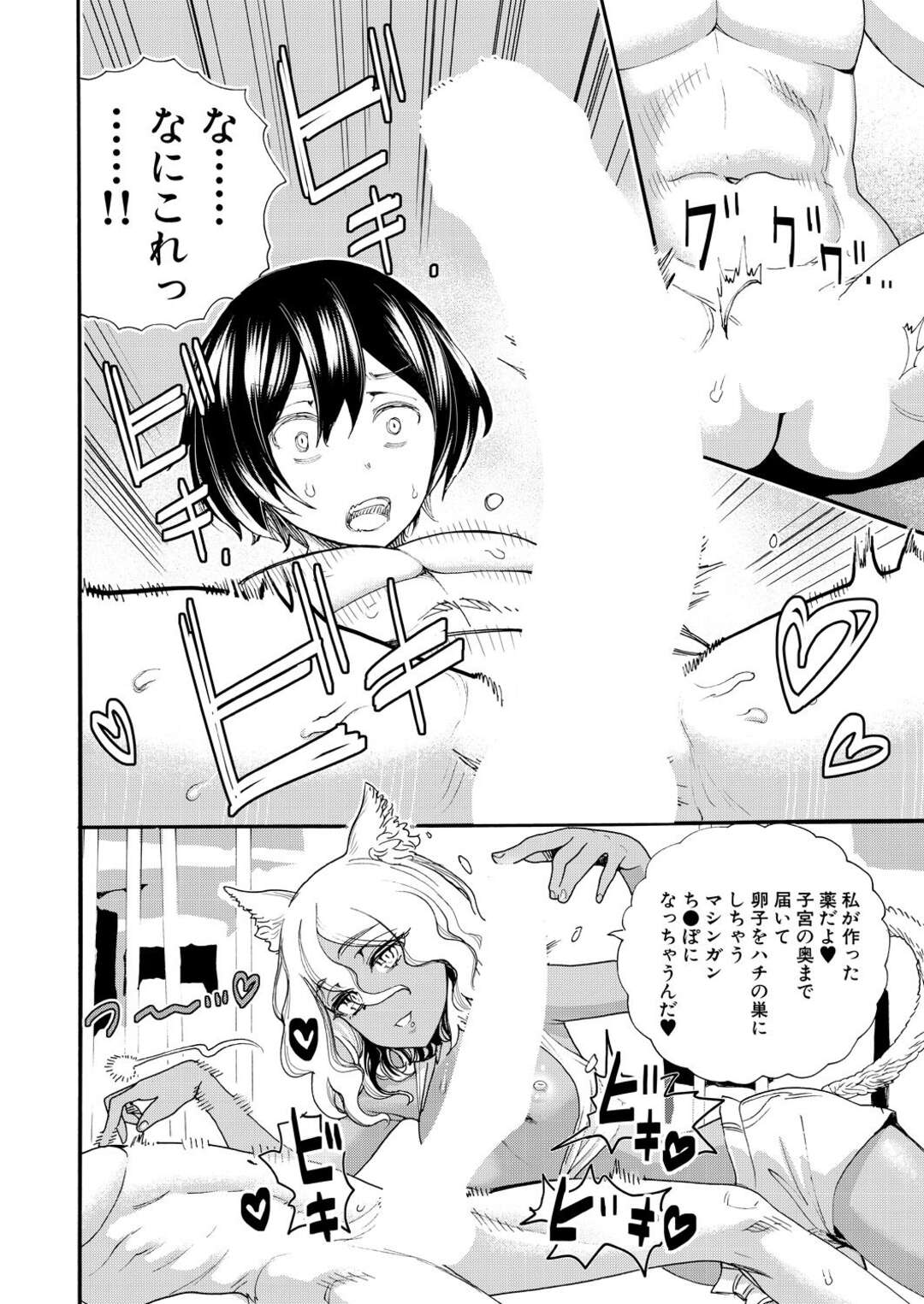【エロ漫画】少子高齢化のためにセックスしちゃう無垢な美少女たち…イチャイチャとトロ顔セックスで集団セックスで快楽堕ちしちゃう！【新羽隆秀：絶対少子化撃退計画】