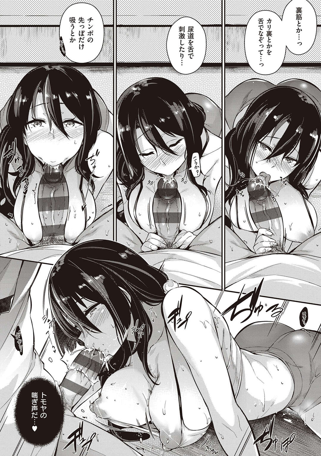 【エロ漫画】姉とハメまくっていた下宿男子に風呂上がりの柔軟を頼み、エロボディで誘惑する巨乳美人JD…欲情した男子に手マンされてフェラでヌキまくり、激しいお仕置き調教セックスでマゾ絶頂【黒ノ樹：高嶺家の二輪花〜Lily〜】