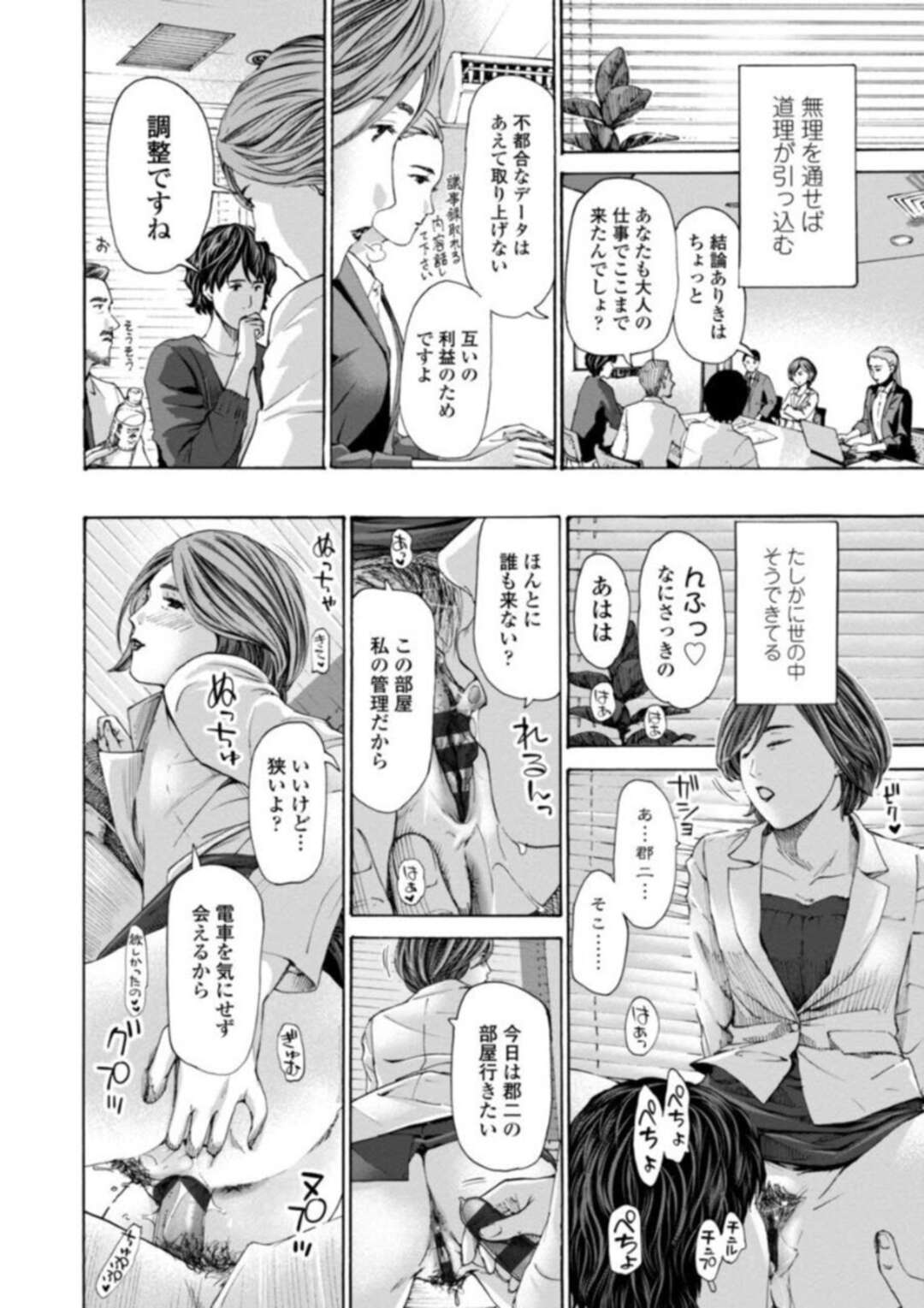 【エロ漫画】仕事で出会った男子学生と飲みに行って仲良くなり、不倫してしまう人妻研究所職員…二度目の逢瀬でラブホに行って激しくハメまくり、イチャラブ中出し浮気セックスで雌アクメ【あさぎ龍：わがままシちゃう？】