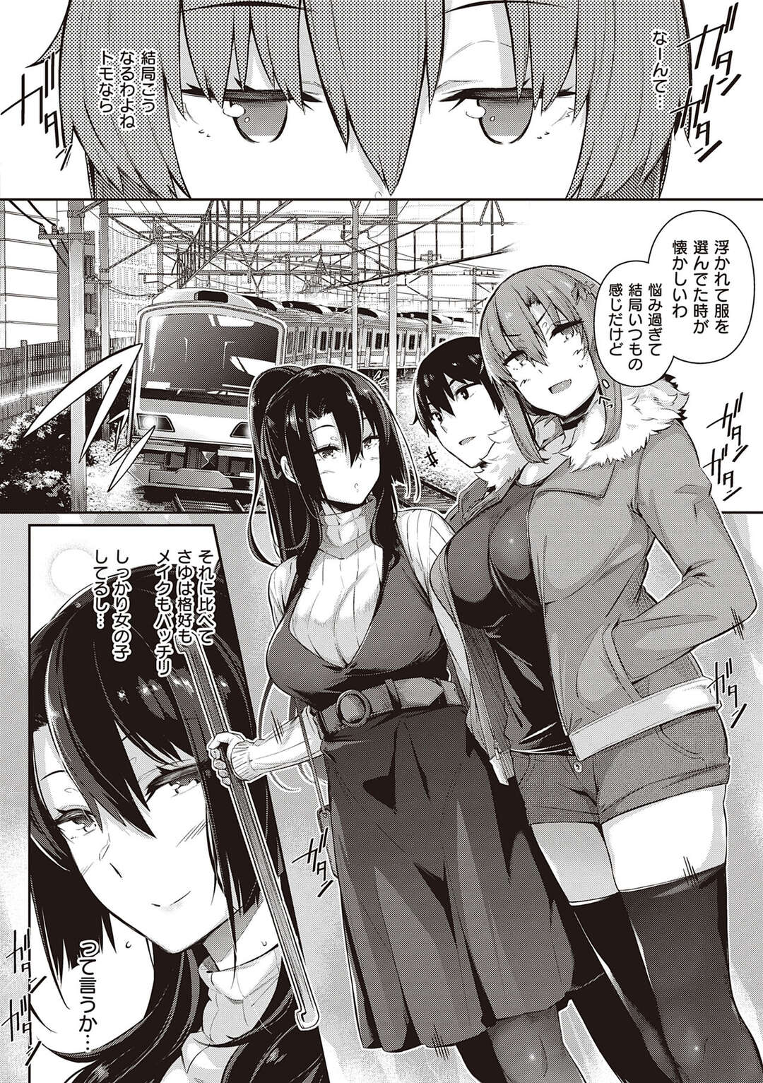 【エロ漫画】同居人の年下男子と毎日交代でハメまくる肉食美人姉妹…家だけでなく屋外でも露出プレイに興奮しまくり、ハーレム３ｐ乱交セックスで姉妹一緒にイキまくる【黒ノ樹：高嶺家の二輪花〜Iris〜】