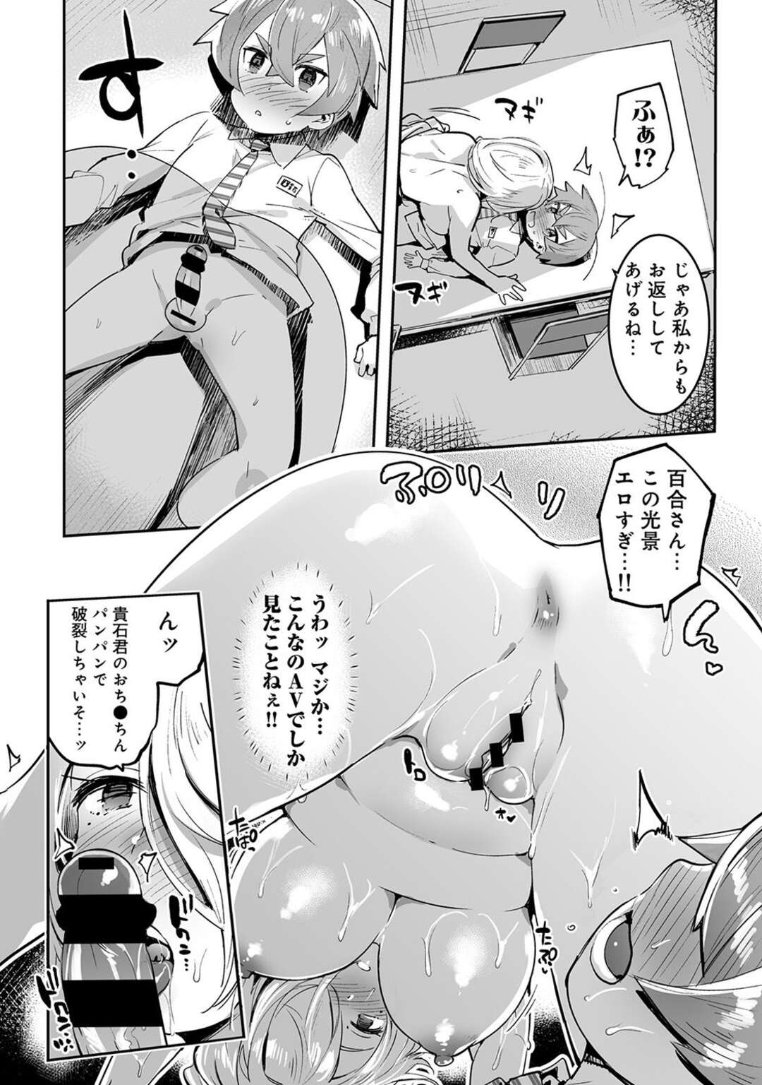 【エロ漫画】ショタを誘惑しちゃう巨乳のお姉さん。トロ顔でキスで誘って逆レイプで筆下ろししちゃう！ショタを誘惑しちゃう巨乳のお姉さん。トロ顔でキスで誘って逆レイプで筆下ろししちゃう！