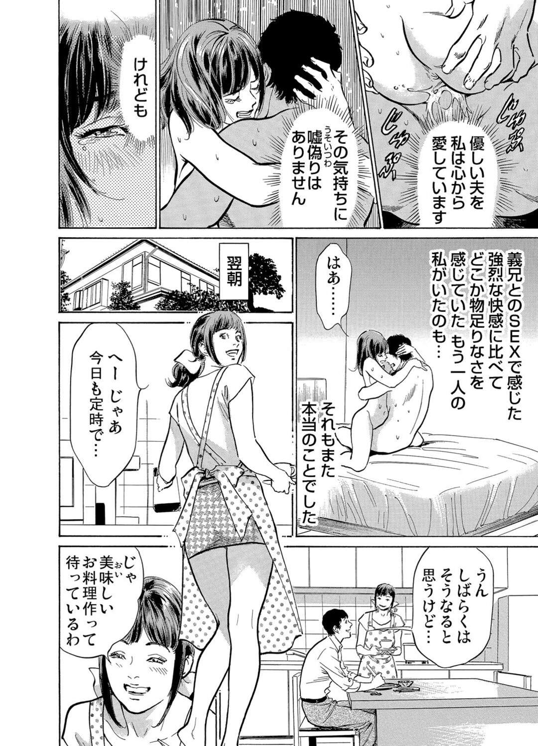 【エロ漫画】寝ていたら襲われちゃう無垢な人妻…レイプで乳首責めされたりして中出しセックスで寝取られちゃう！【八月薫：義兄に夜這いをされた私は幾度となく絶頂を繰り返した3】