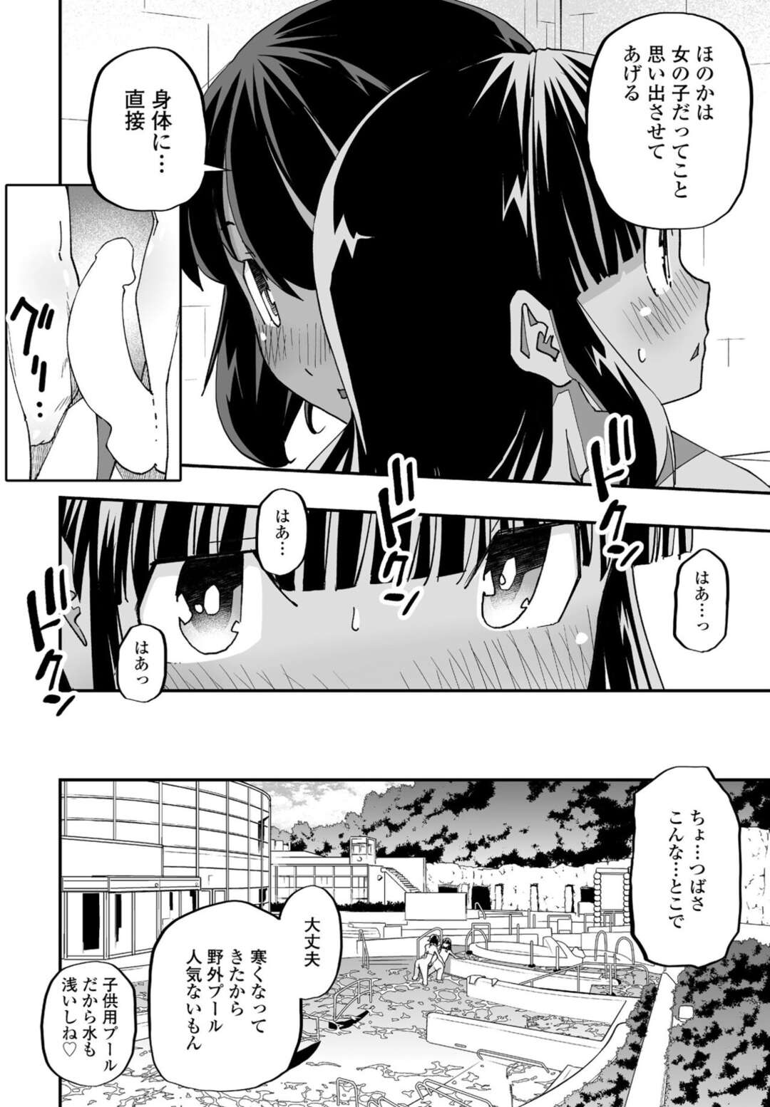 【エロ漫画】ふたなりになってしまった幼馴染の美少女…イチャイチャとレズセックスでトロ顔に快楽堕ちしちゃう！【糸杉柾宏：ふたなり巫女の魔装具遊戯3】