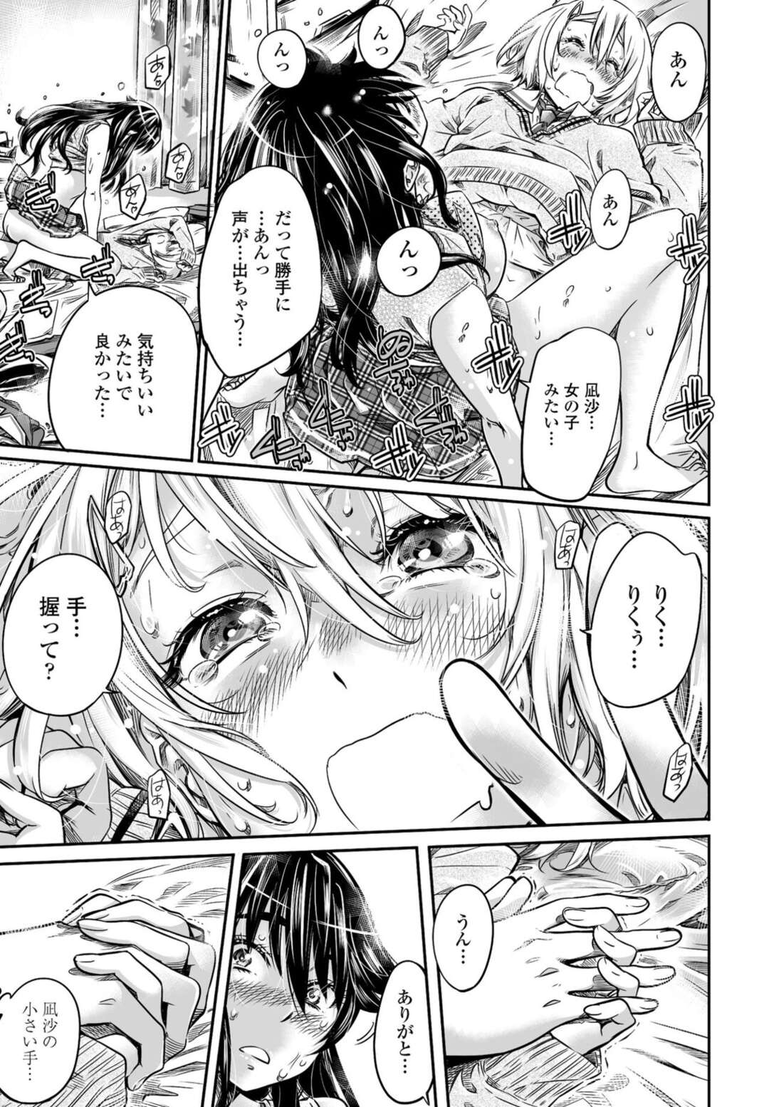 【エロ漫画】好きな彼氏のショタを襲っちゃう無垢でかわいい長身の美少女…イチャイチャとだいしゅきホールドの中出しセックスしちゃう！【MARUTA：長身で、無口な彼女。】