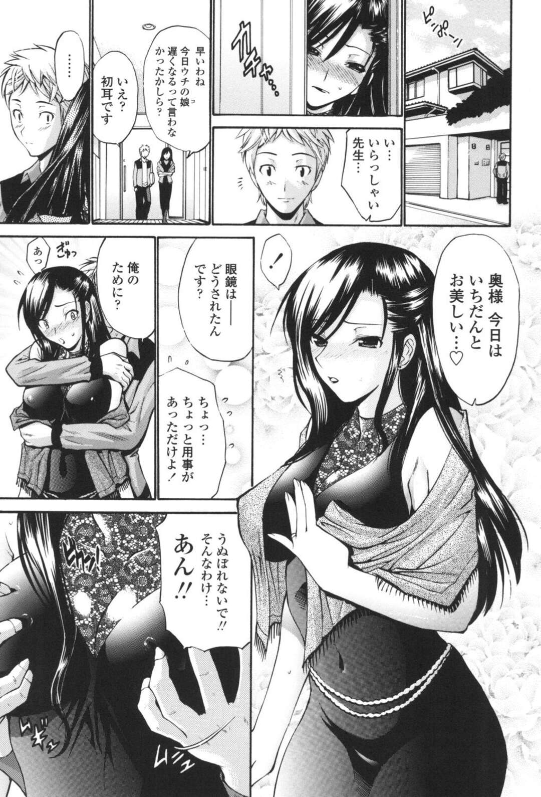 【エロ漫画】バイブをを発見され脅迫されちゃう眼鏡人妻。乳首舐めされたりしてトロ顔に寝取られちゃう！