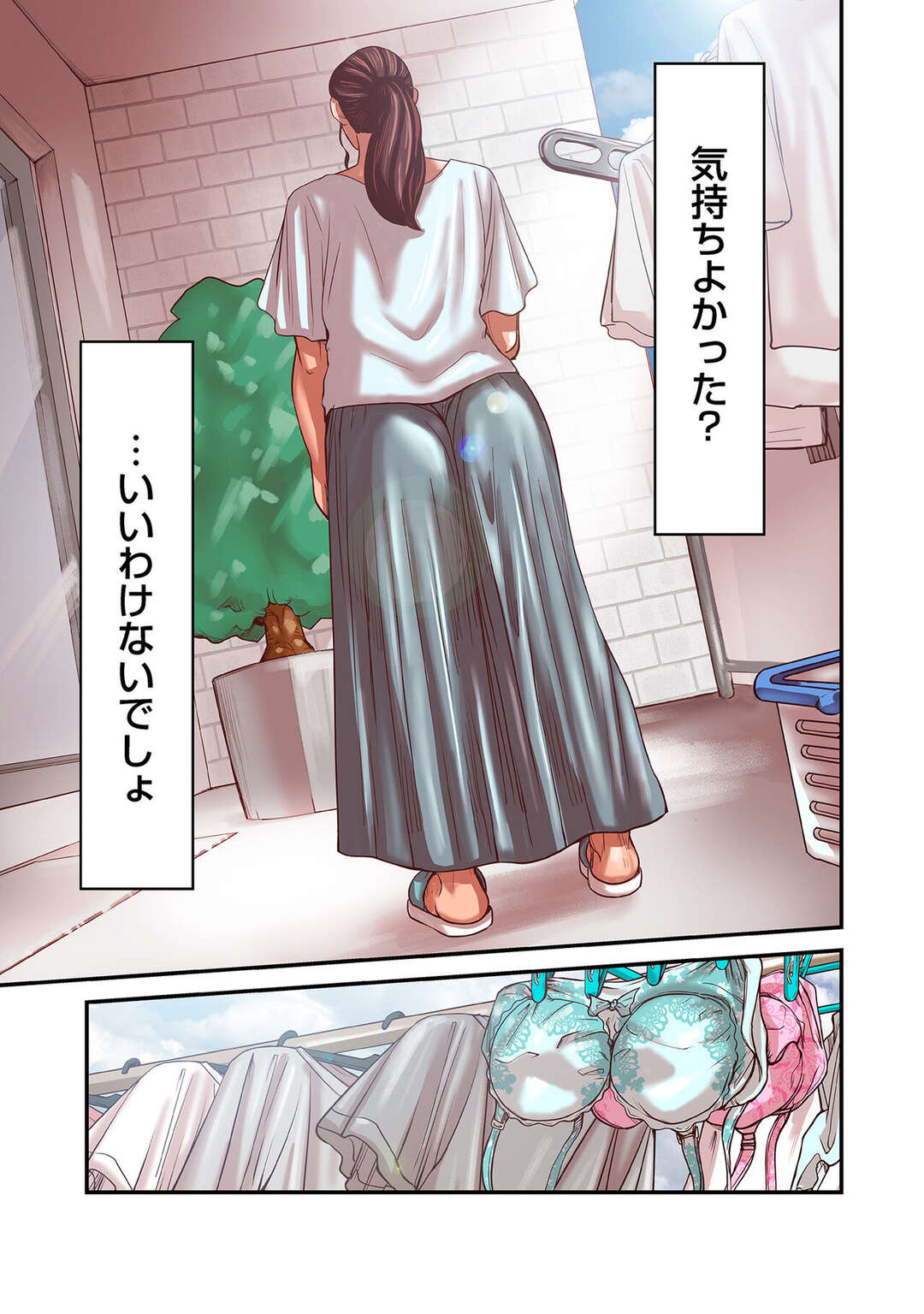 【エロ漫画】息子に襲われちゃうエロかわいいグラマーな母親…乳首責めされたりしてトロ顔に近親相姦しちゃう！【ポロリビスタ：煽り男 file6】